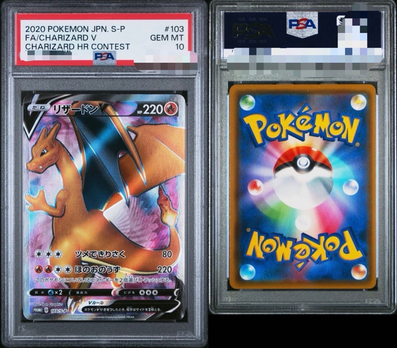【最安値??】リザードンV 争奪戦 PROMO PSA10 2026年最新】リザードンV psa10 争奪戦の人気アイテム - メルカリ