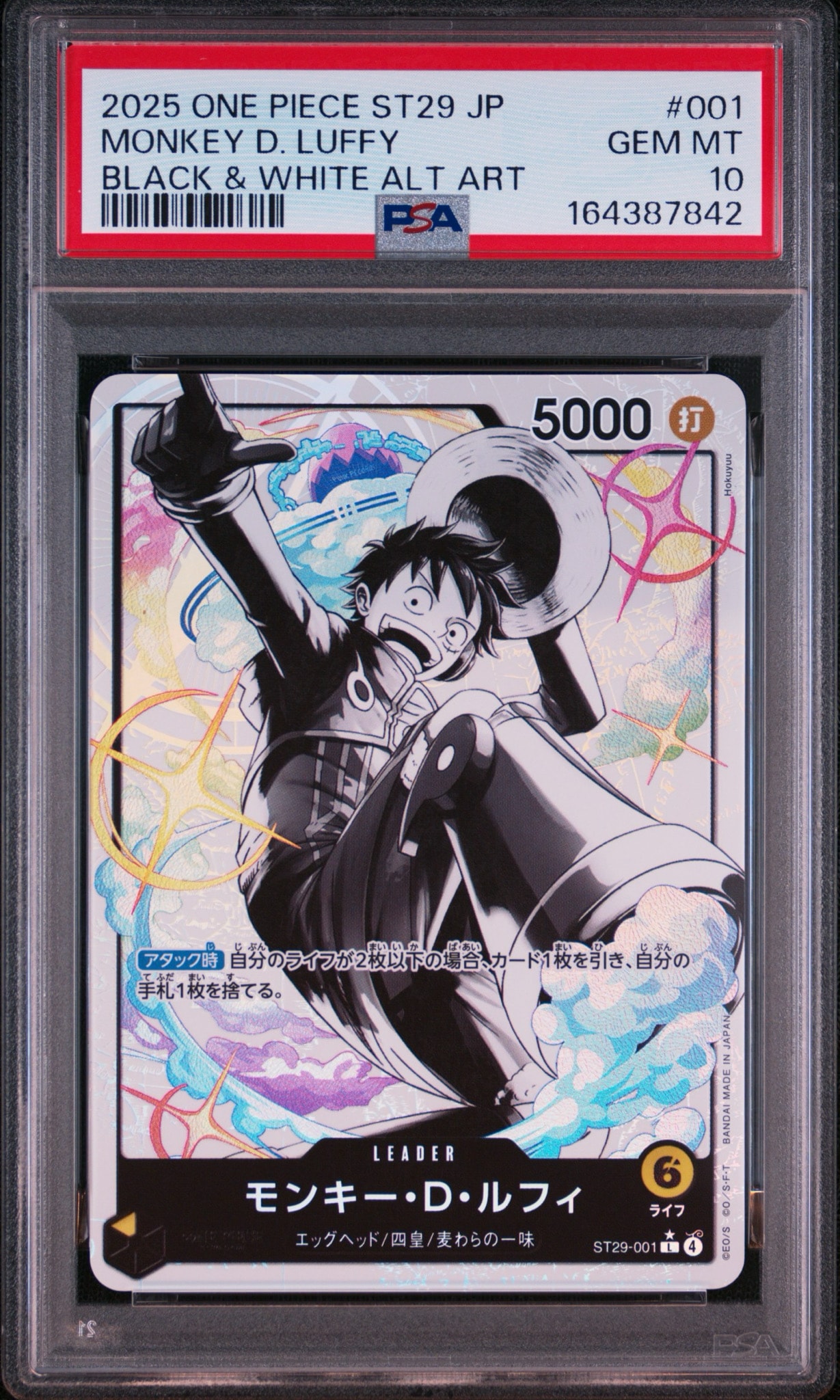 PSA10】モンキー・D・ルフィ L-P [ST29-001](スタートデッキ「エッグ
