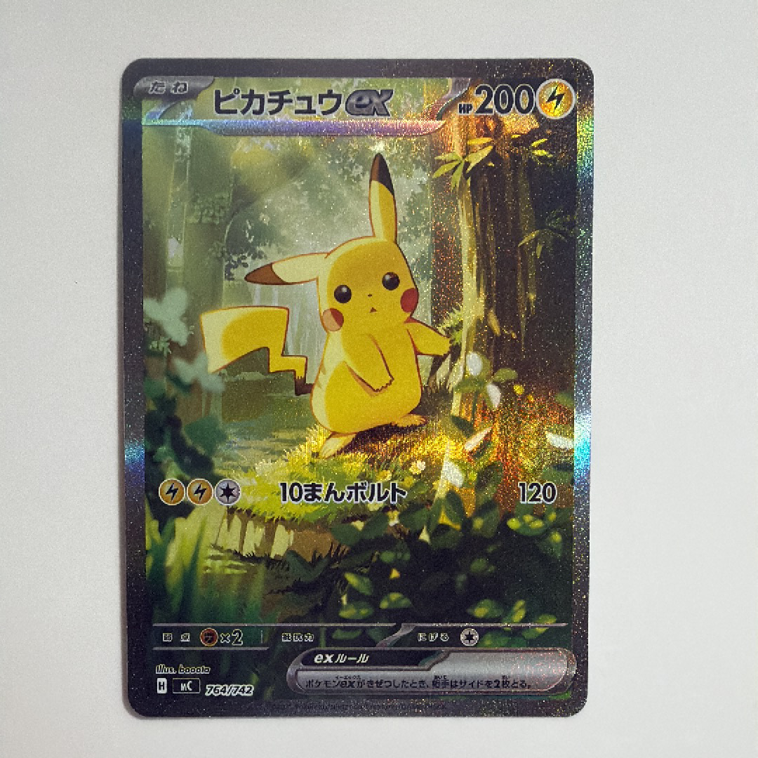 ピカチュウex SAR仕様 [MC 764/742](スタートデッキ100「バトルコレクション」)