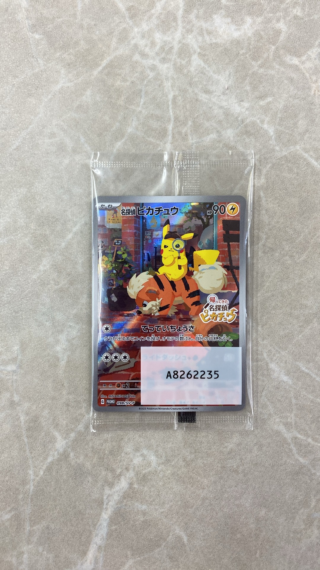 名探偵ピカチュウ PROMO SV-Pプロモカード 098/SV-P 未開封 名探偵ピカチュウ: プロモ [SV-P 098](プロモーションカード「SV-P