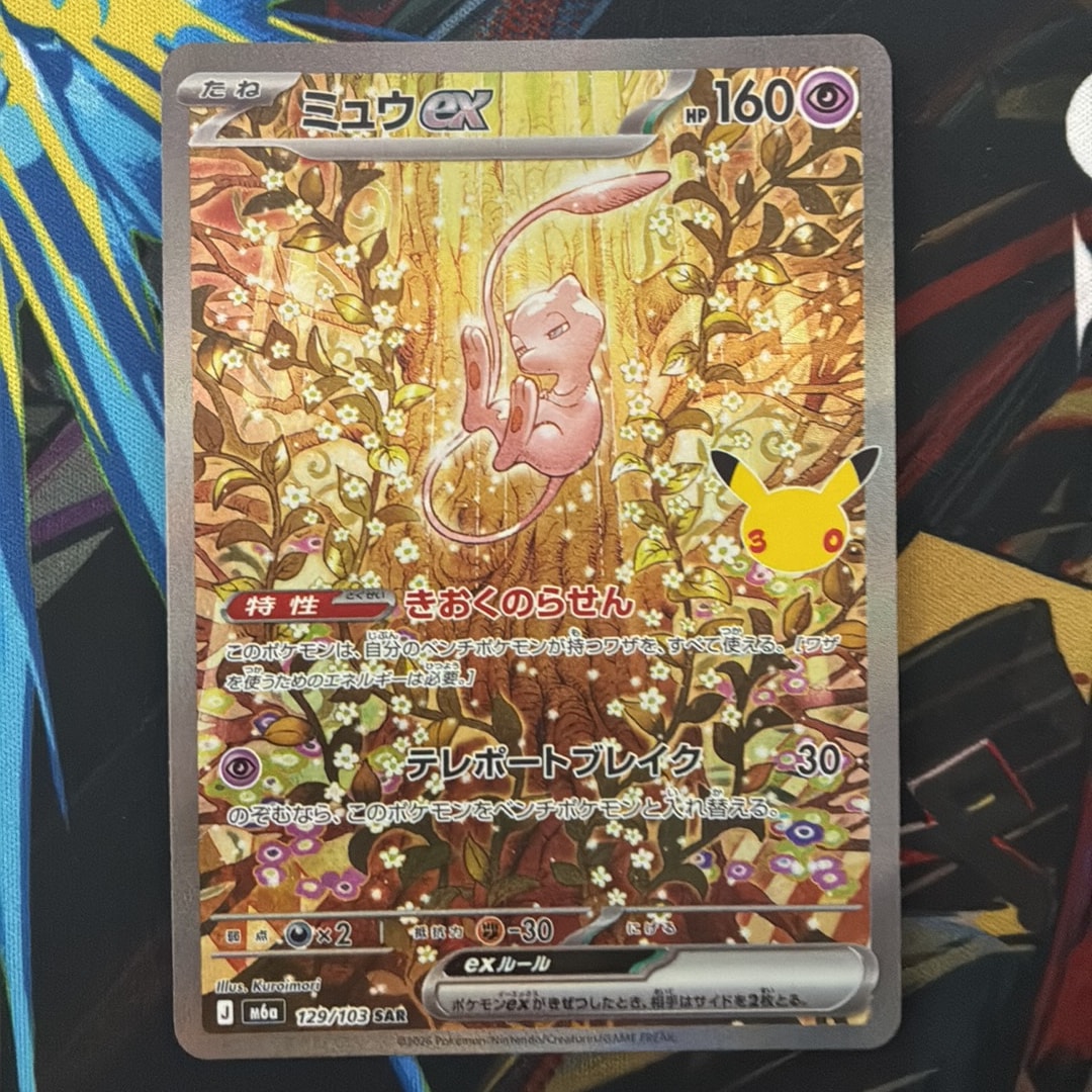 ミュウex SAR [M6a 129/103](拡張パック「30th CELEBRATION」)