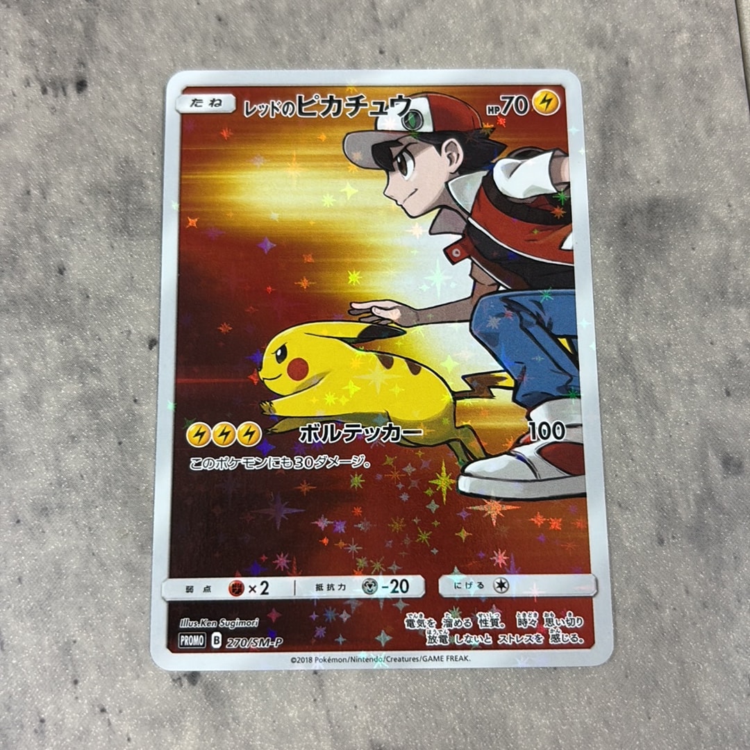 PSA9】レッドのピカチュウ: プロモ[SM-P 270](プロモーションカード