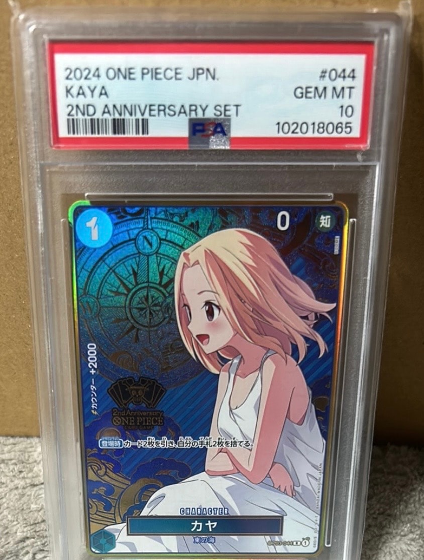 PSA10】カヤ R [OP03-044] (スタンダードバトル 優勝記念品) 1枚の中古