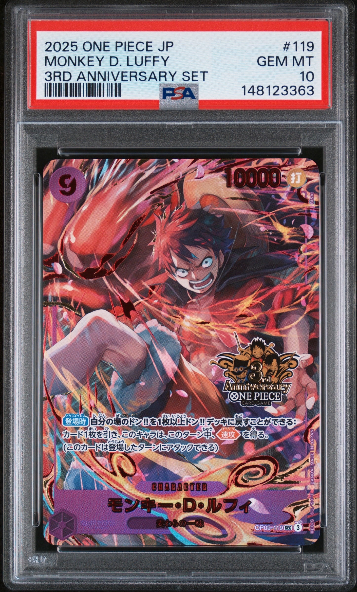 PSA9】モンキー・D・ルフィ SEC [OP09-119](プロモーションカード「3rd