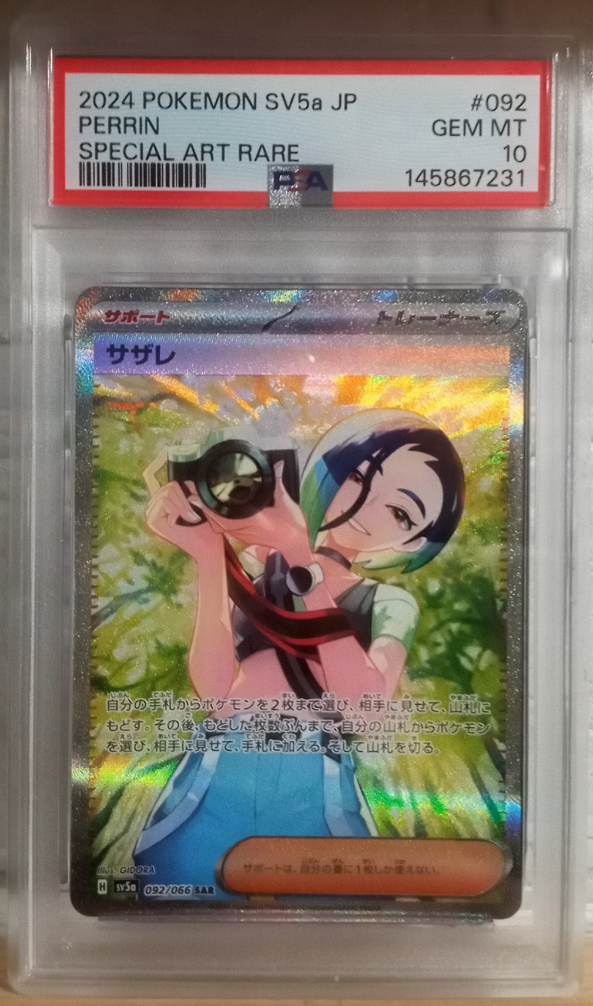 PSA10】サザレ SAR [SV5a 092/066](強化拡張パック「クリムゾンヘイズ