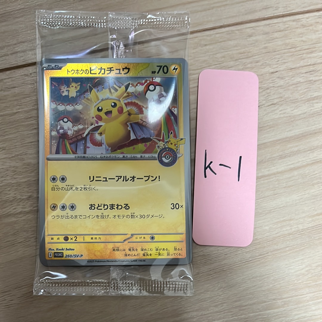 ミュウツー 光沢: 旧裏/プロモ[PMCG-P No.150](プロモーションカード