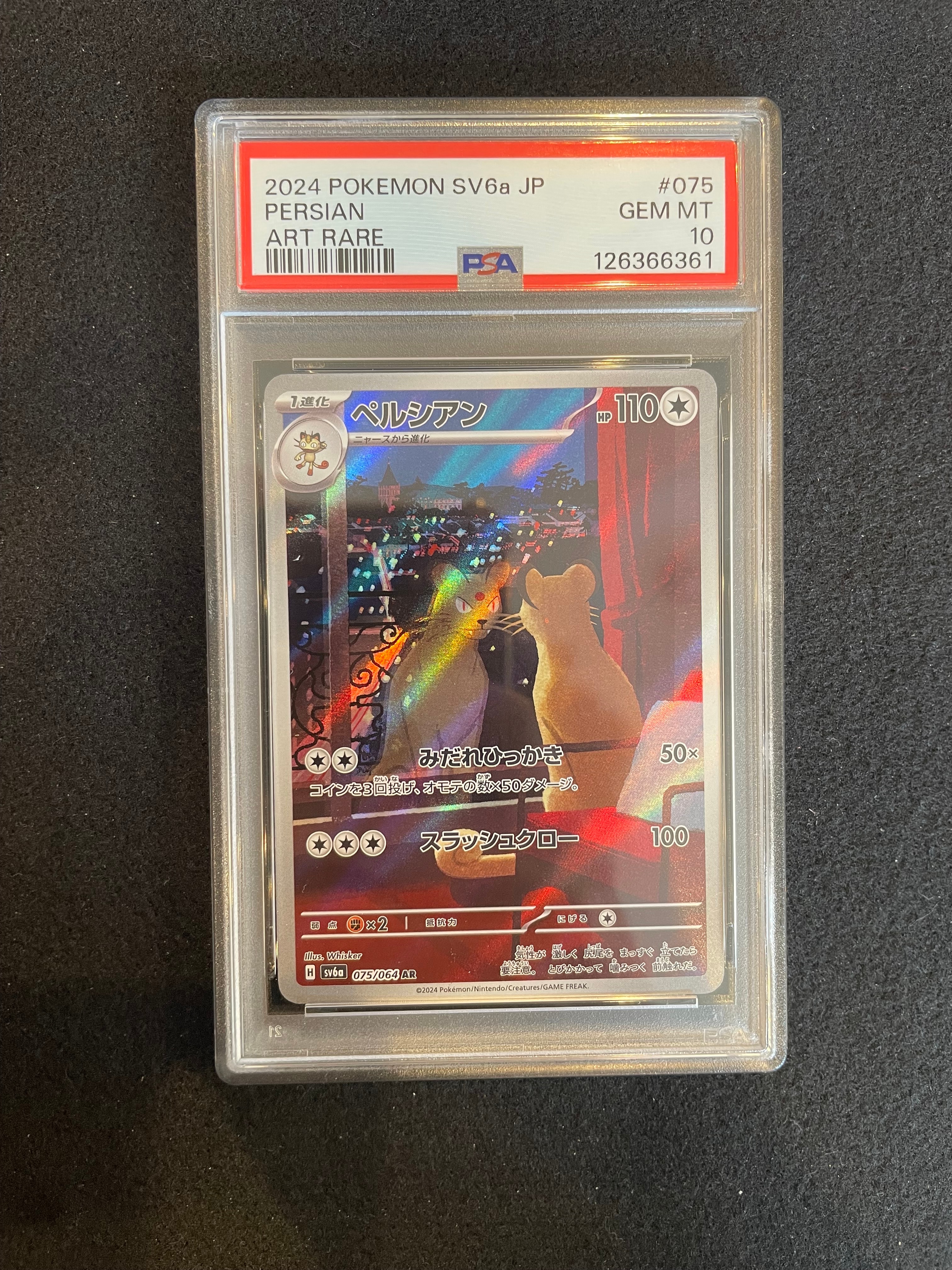 ペルシアン AR [SV6a 075/064](強化拡張パック「ナイトワンダラー」)