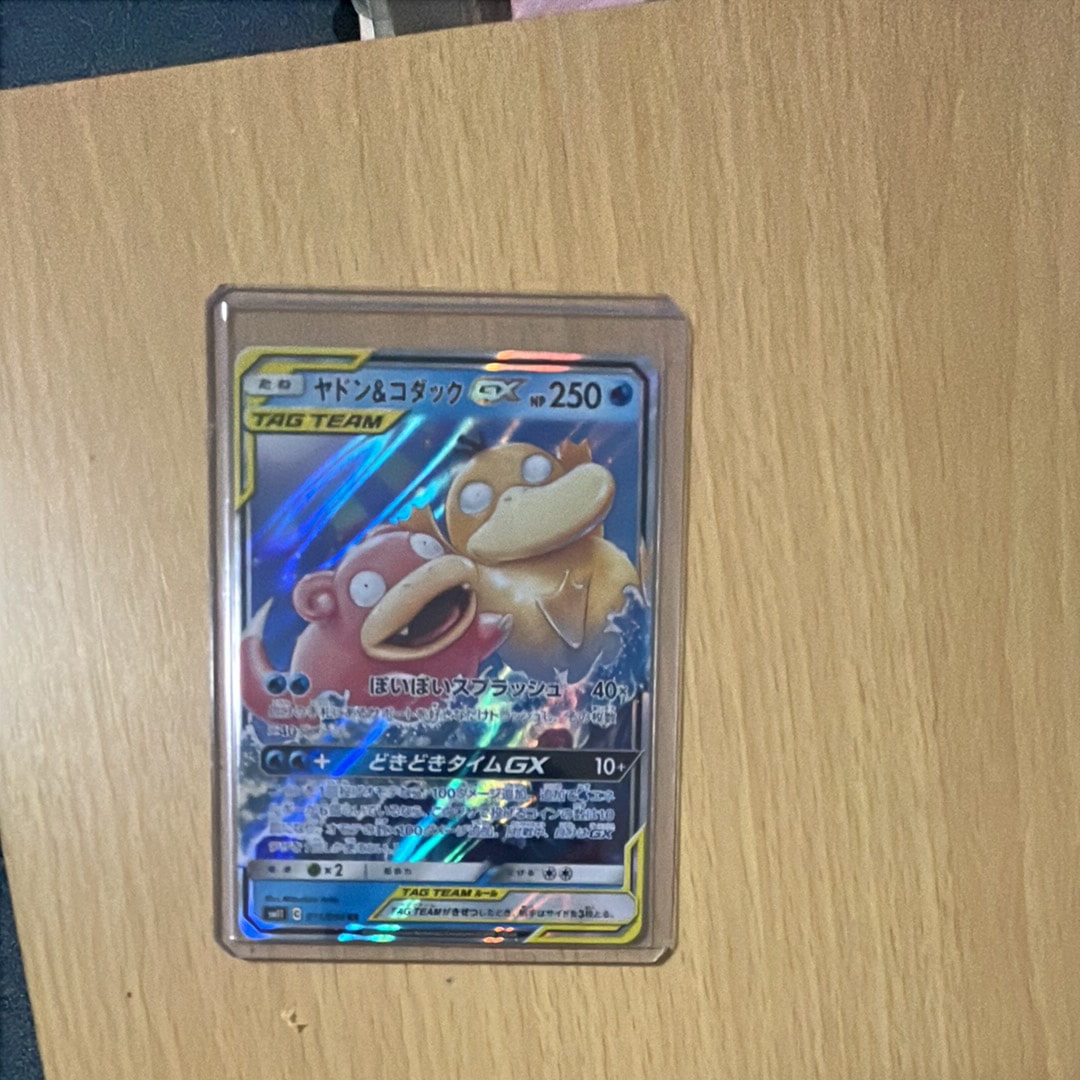 ヤドン&コダックGX RR [SM11 011/094](拡張パック「ミラクルツイン