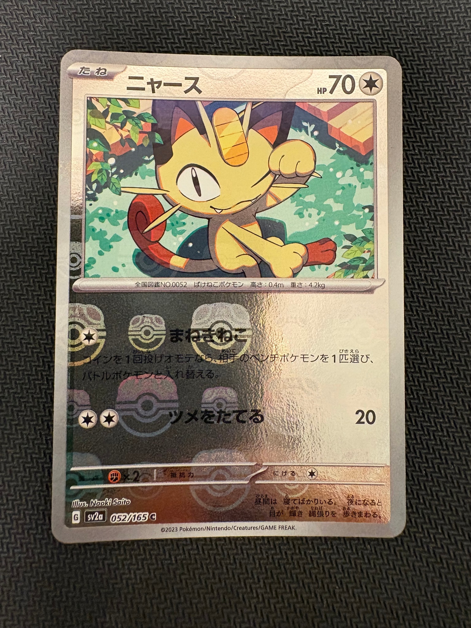 PSA9】ブラッキー ☆ : 旧裏 [neo2 No.197](ポケモンカード☆neo 拡張
