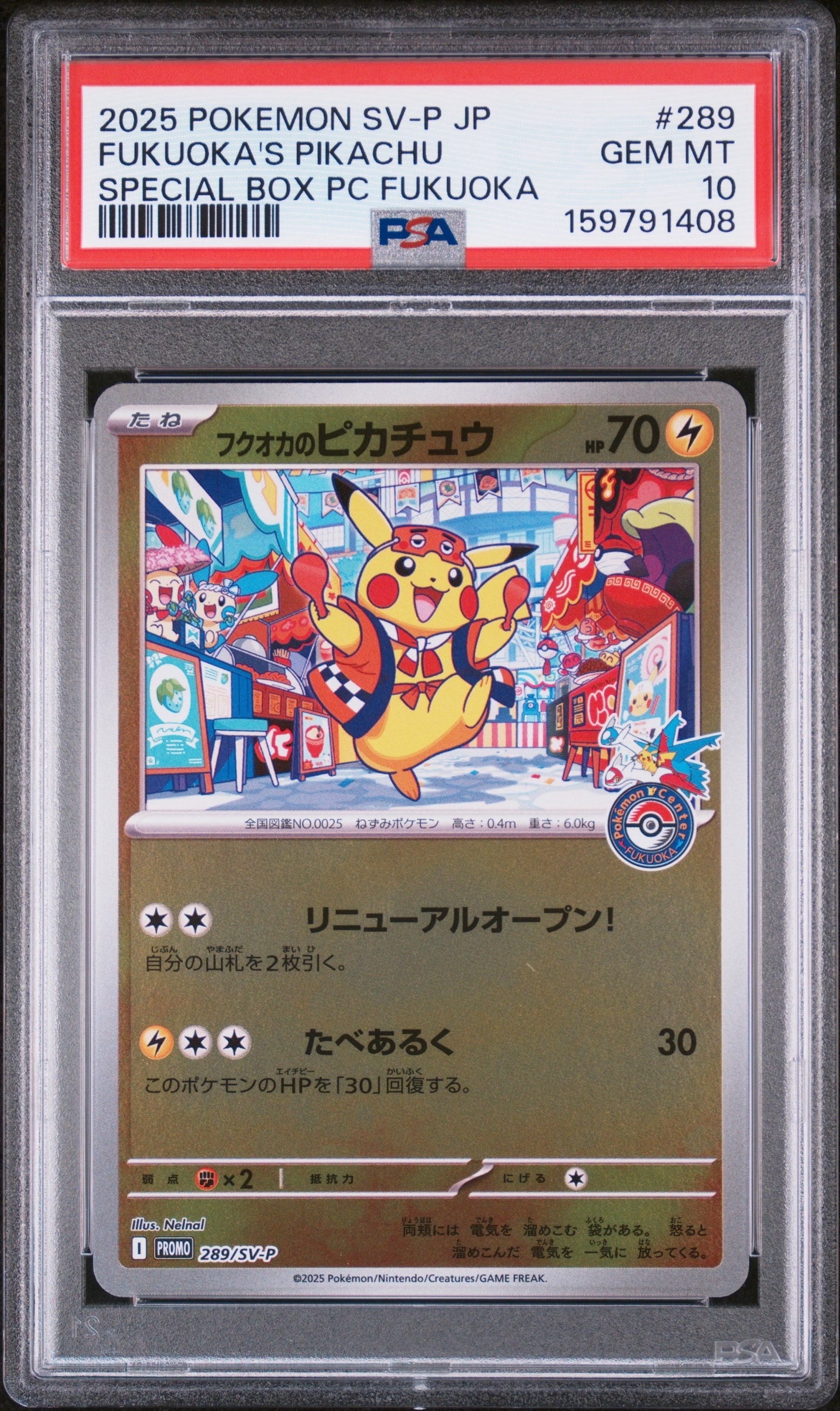 ボスの指令(カラスバ) [MC 724/742](スタートデッキ100「バトル