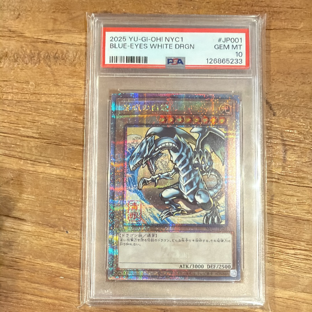 青眼の白龍 25th SE [NYC1-JP001](遊戯王カードゲーム25周年 浮世絵風 フレーム切手セット) シングルカード