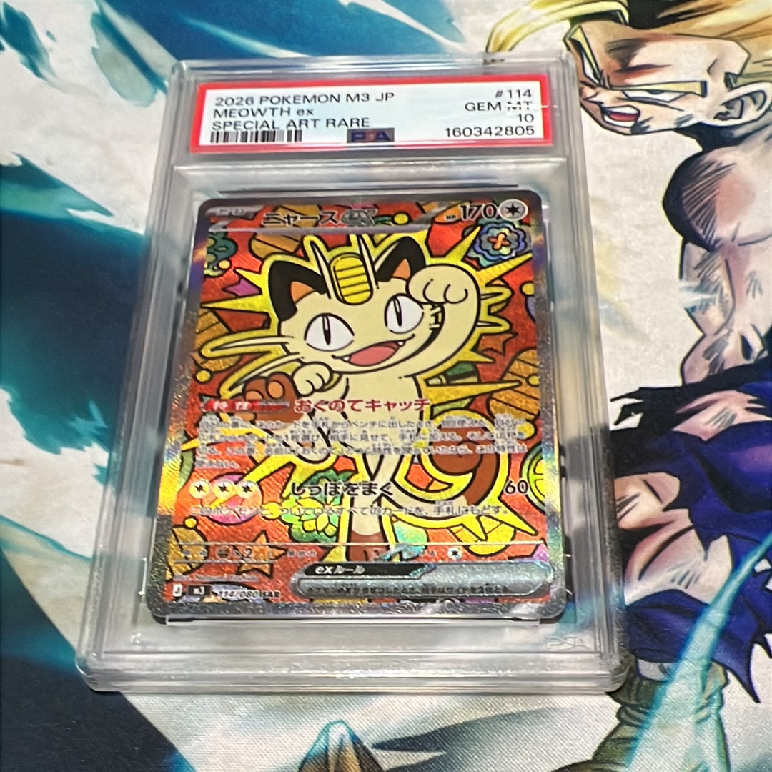PSA10】ニャースex SAR [M3 114/080](拡張パック「ムニキスゼロ」) 1枚
