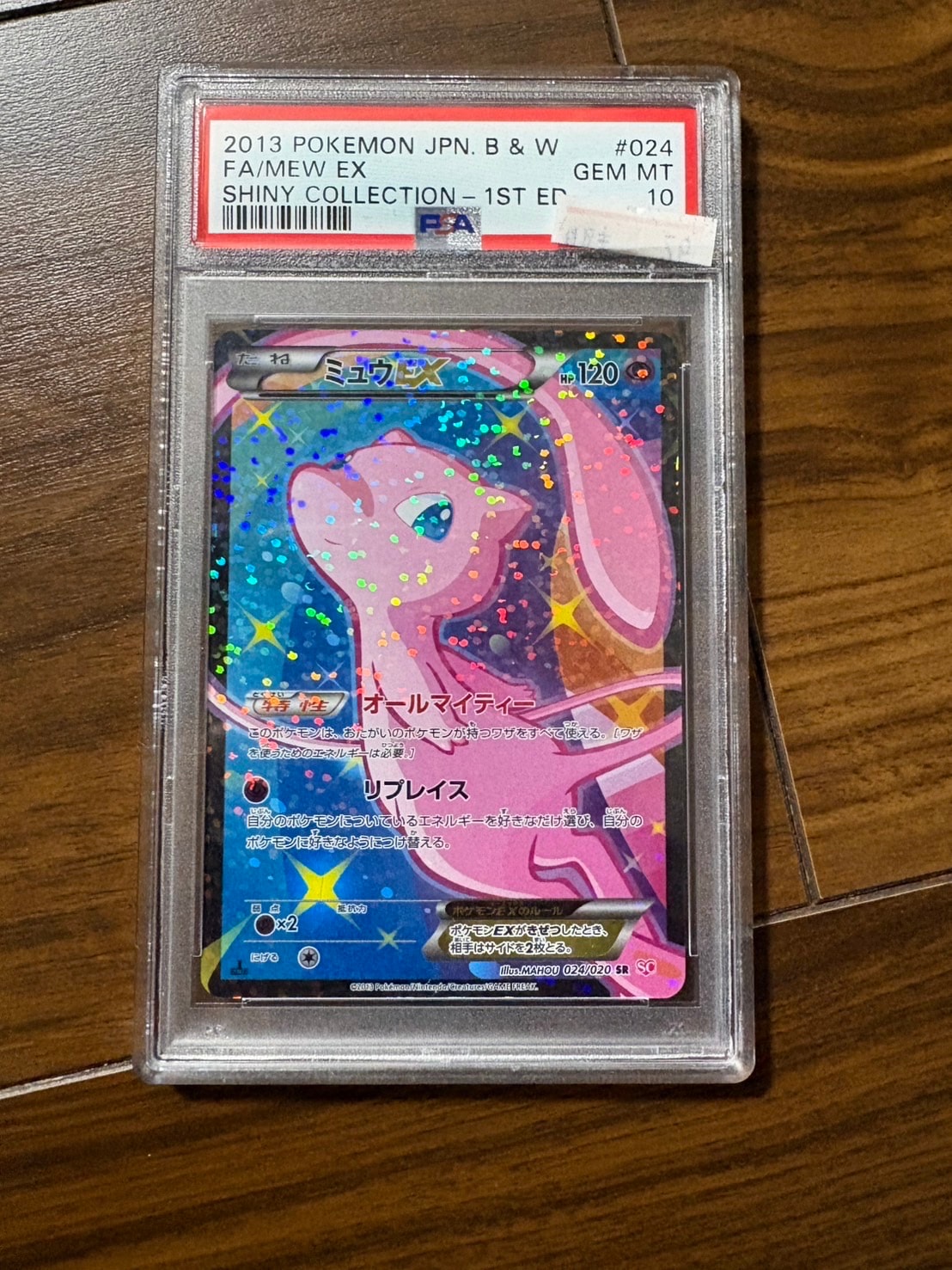 PSA10】ミュウEX :1ED [SC 024/020](コンセプトパック「シャイニー