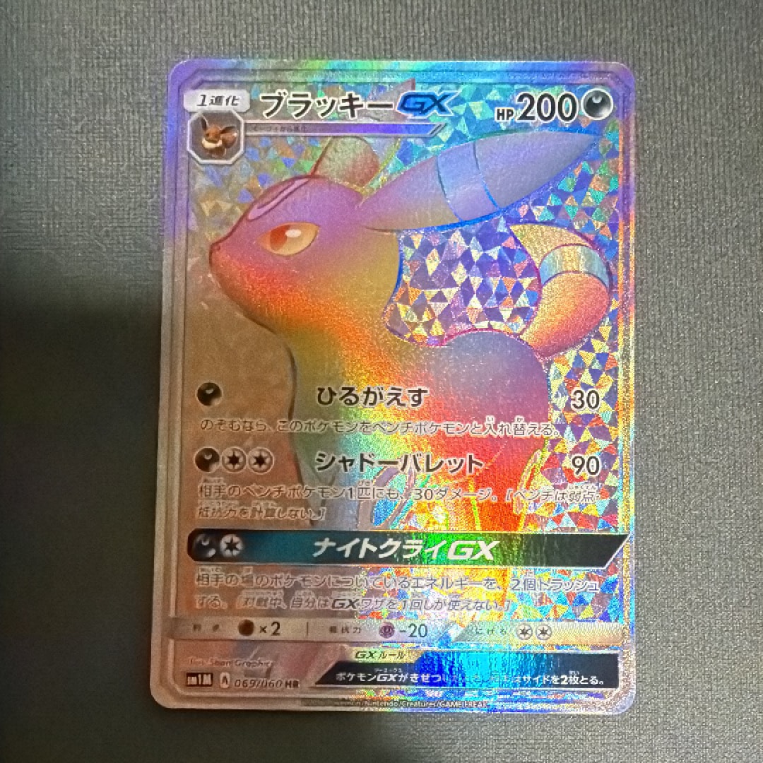 ピカチュウ P [SM-P 214](プロモカードパック「第4弾」)の新品/中古