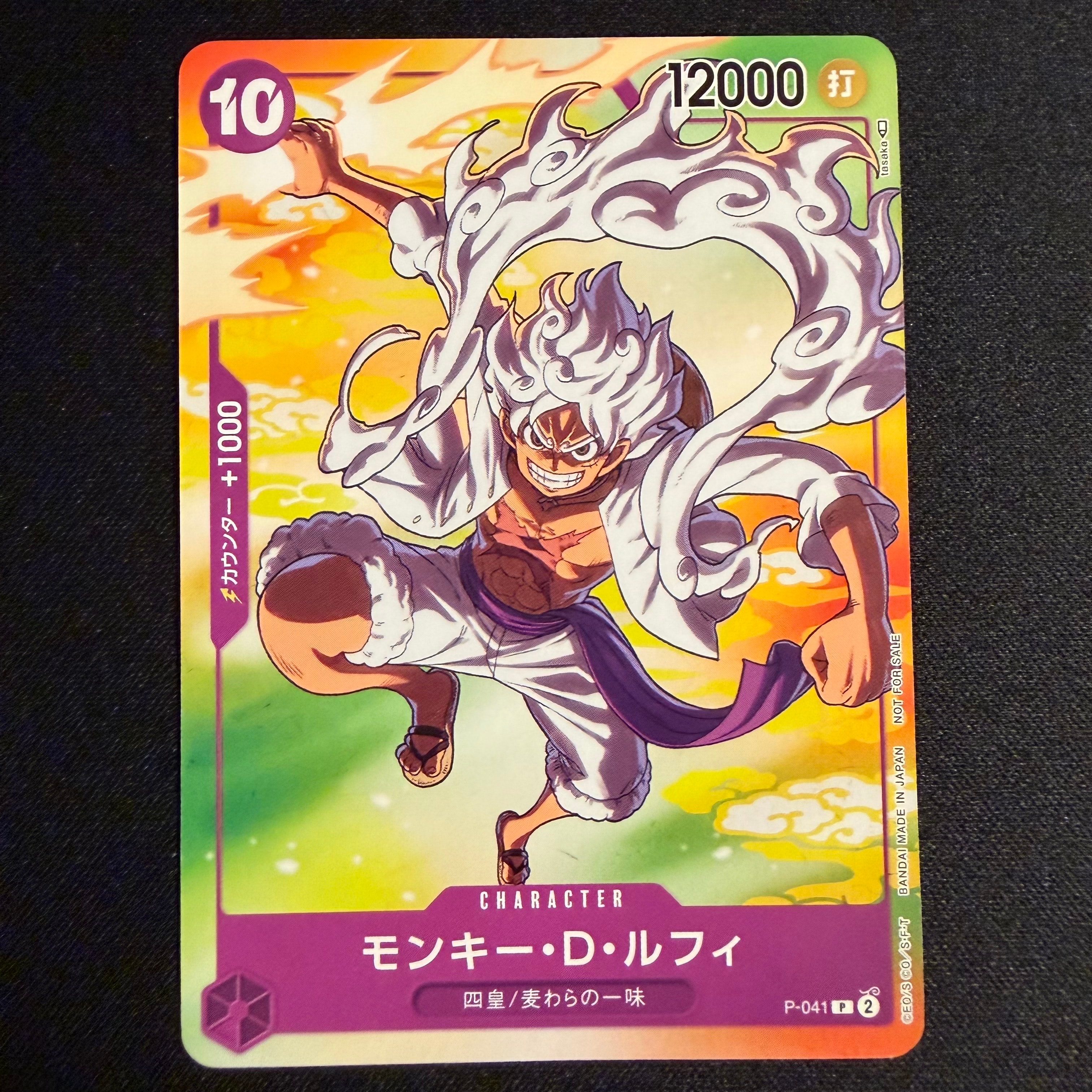 PSA10】モンキー・D・ルフィ(ギア5) P [P-041] (プロモーションカード