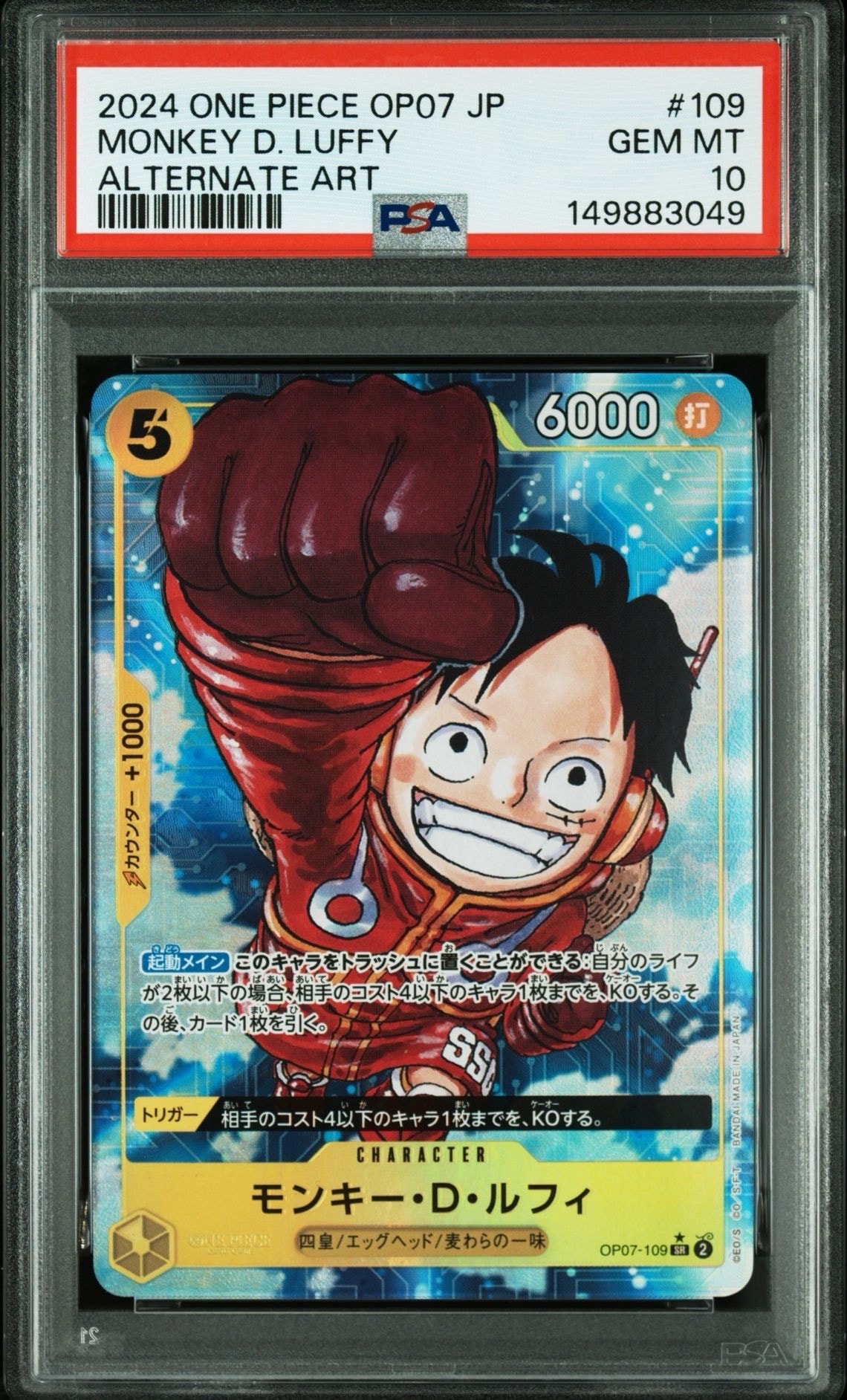 PSA10】モンキー・D・ルフィ SR [OP07-109](プレミアムカード