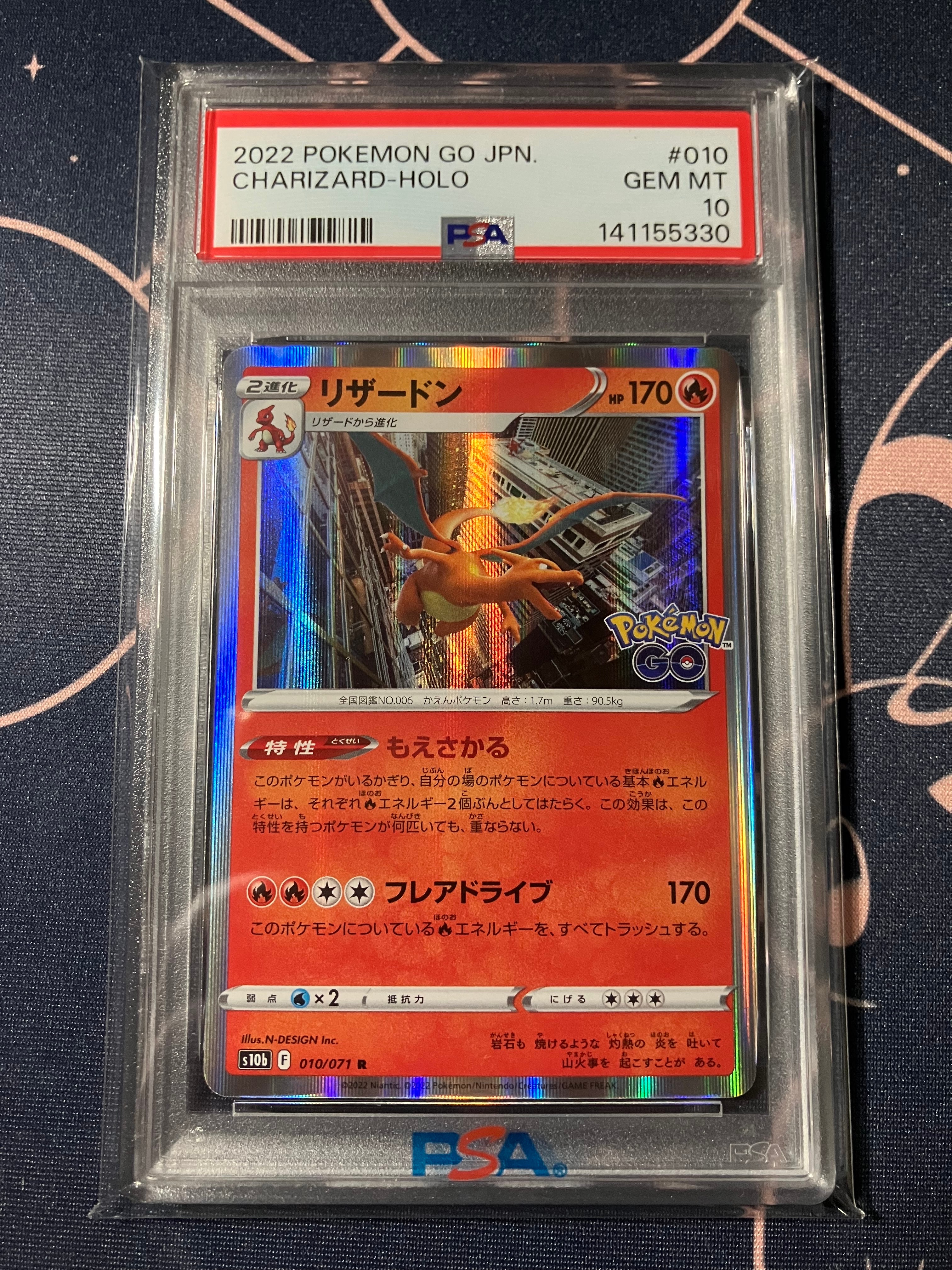 リザードン R[s10b 010/071](強化拡張パック「Pokemon GO」)