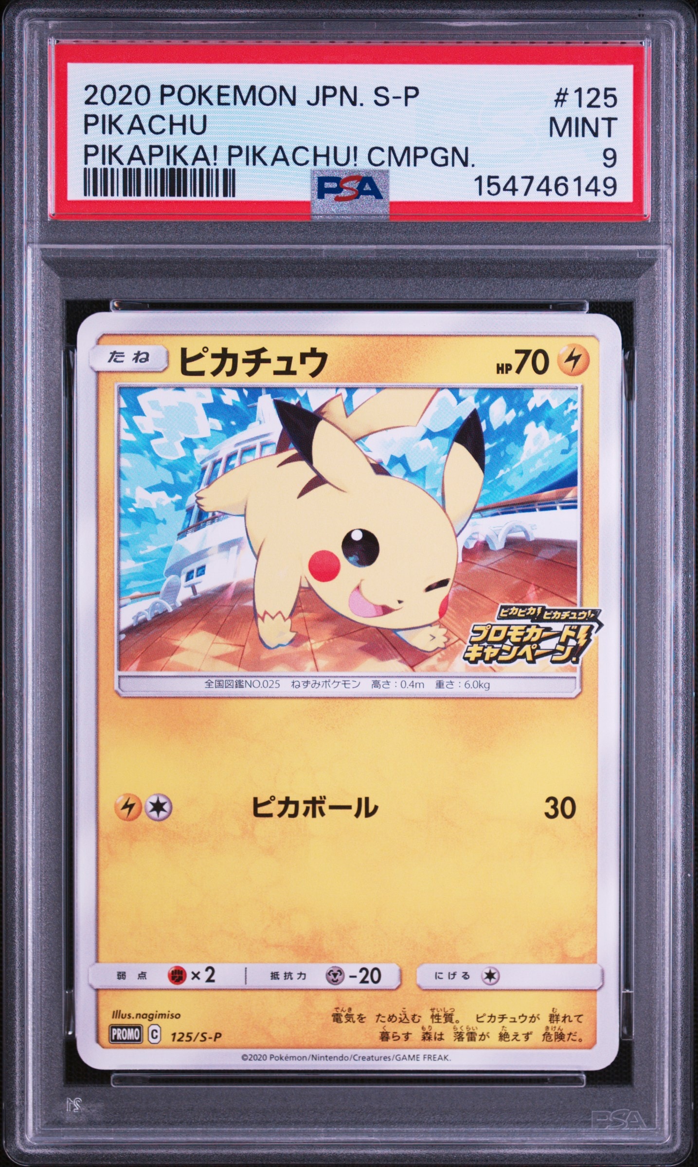 PSA9】ピカチュウ: プロモ P [S-P 125](ピカピカ！ピカチュウ！プロモ