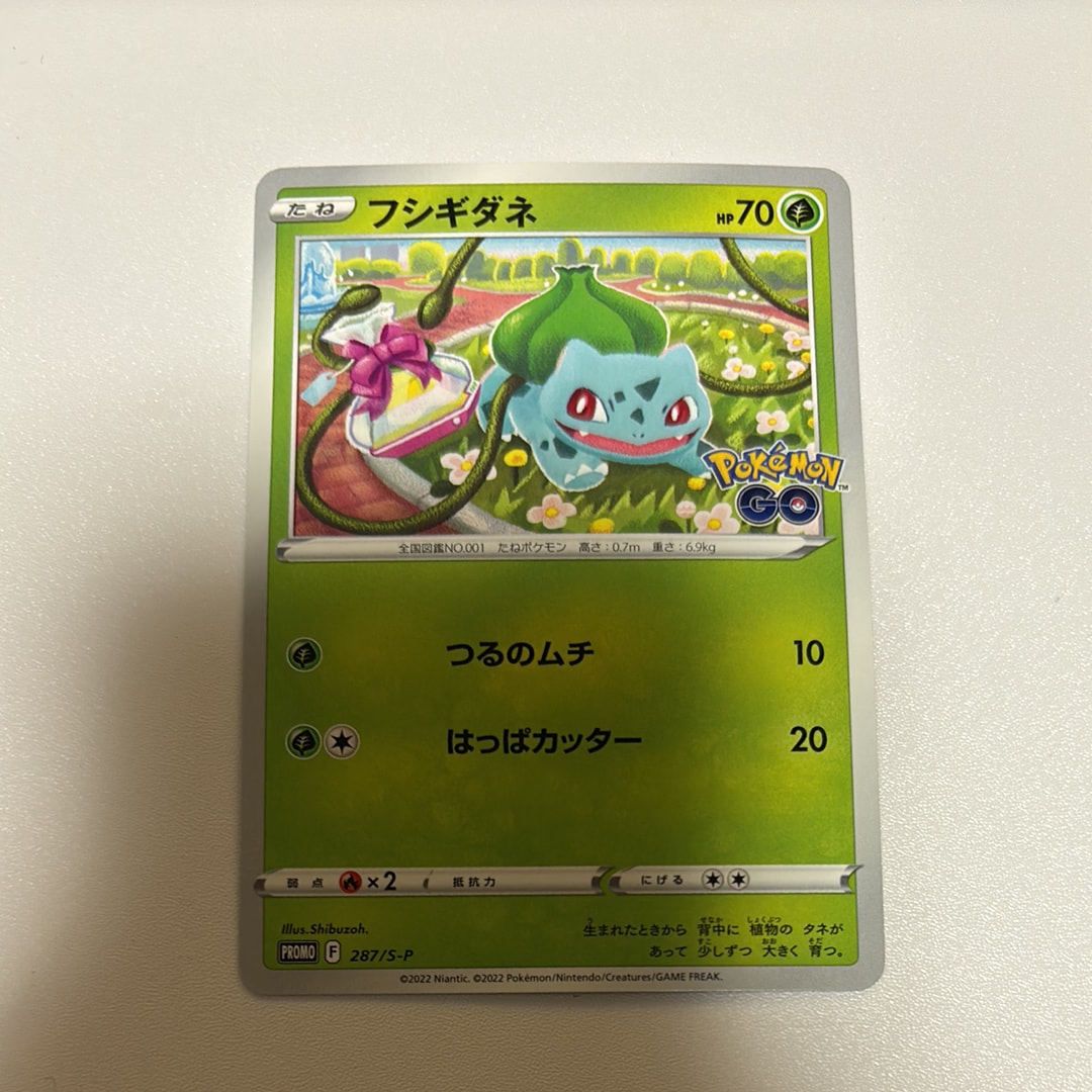 リーリエ（がんばリーリエ） SR[SM4+ 119/114](ハイクラスパック「GX