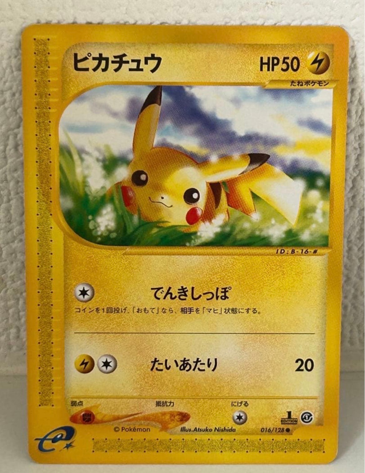 ピカチュウ ● :1ED [e1 016/128](ポケモンカードe 第1弾「基本拡張パック」)