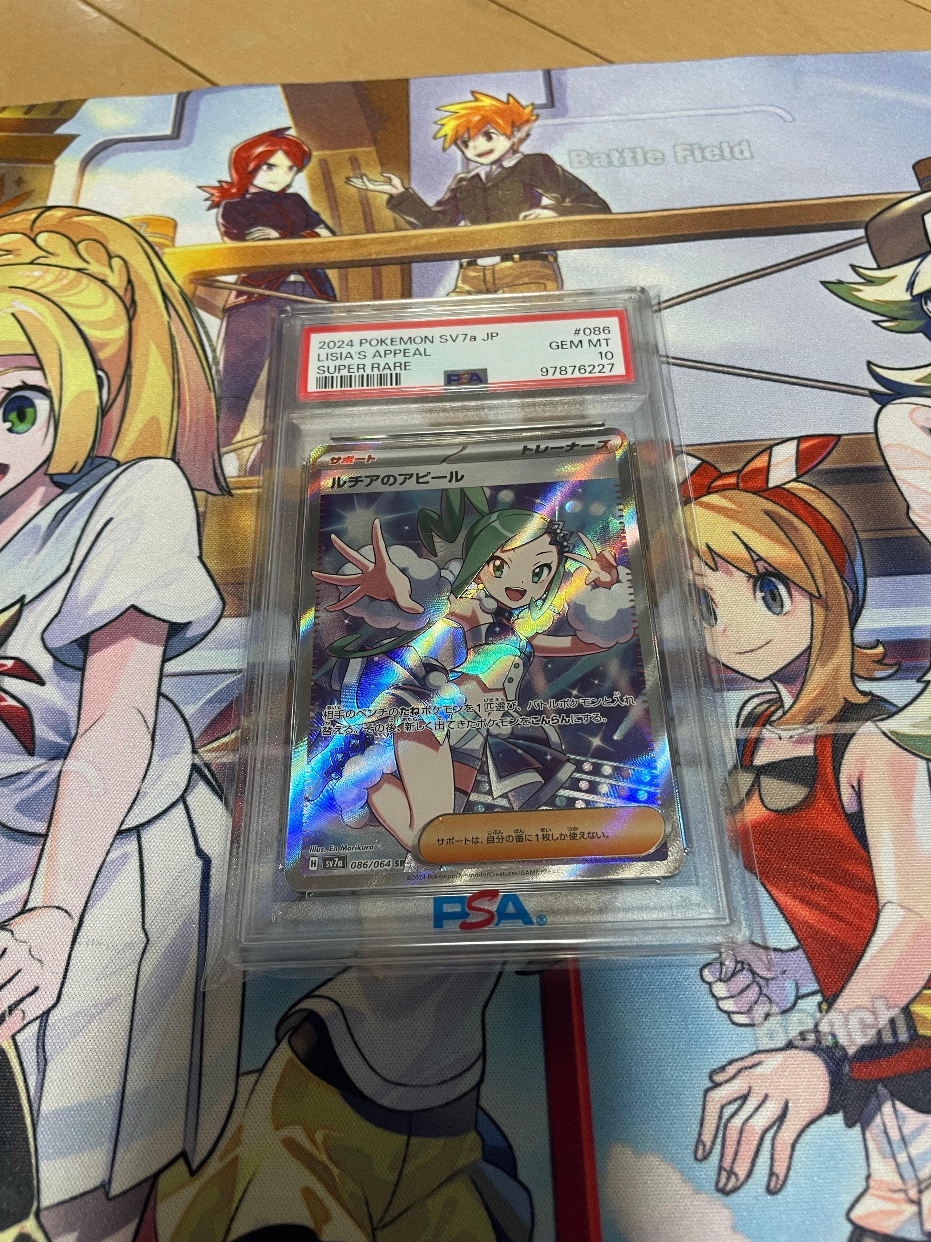 ルチアのアピール SR [SV7a 086/064](強化拡張パック「楽園ドラゴーナ」)