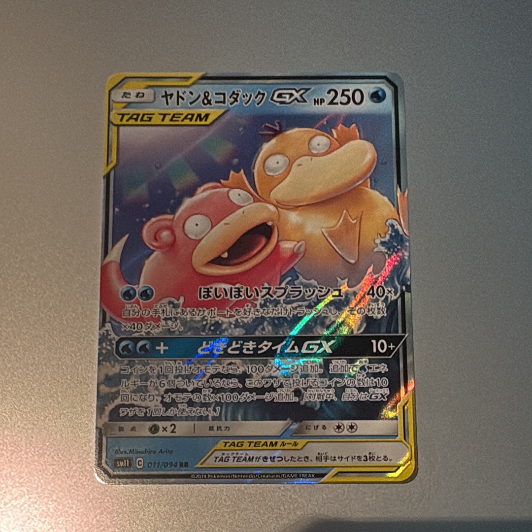 ヤドン&コダックGX RR [SM11 011/094](拡張パック「ミラクルツイン」)