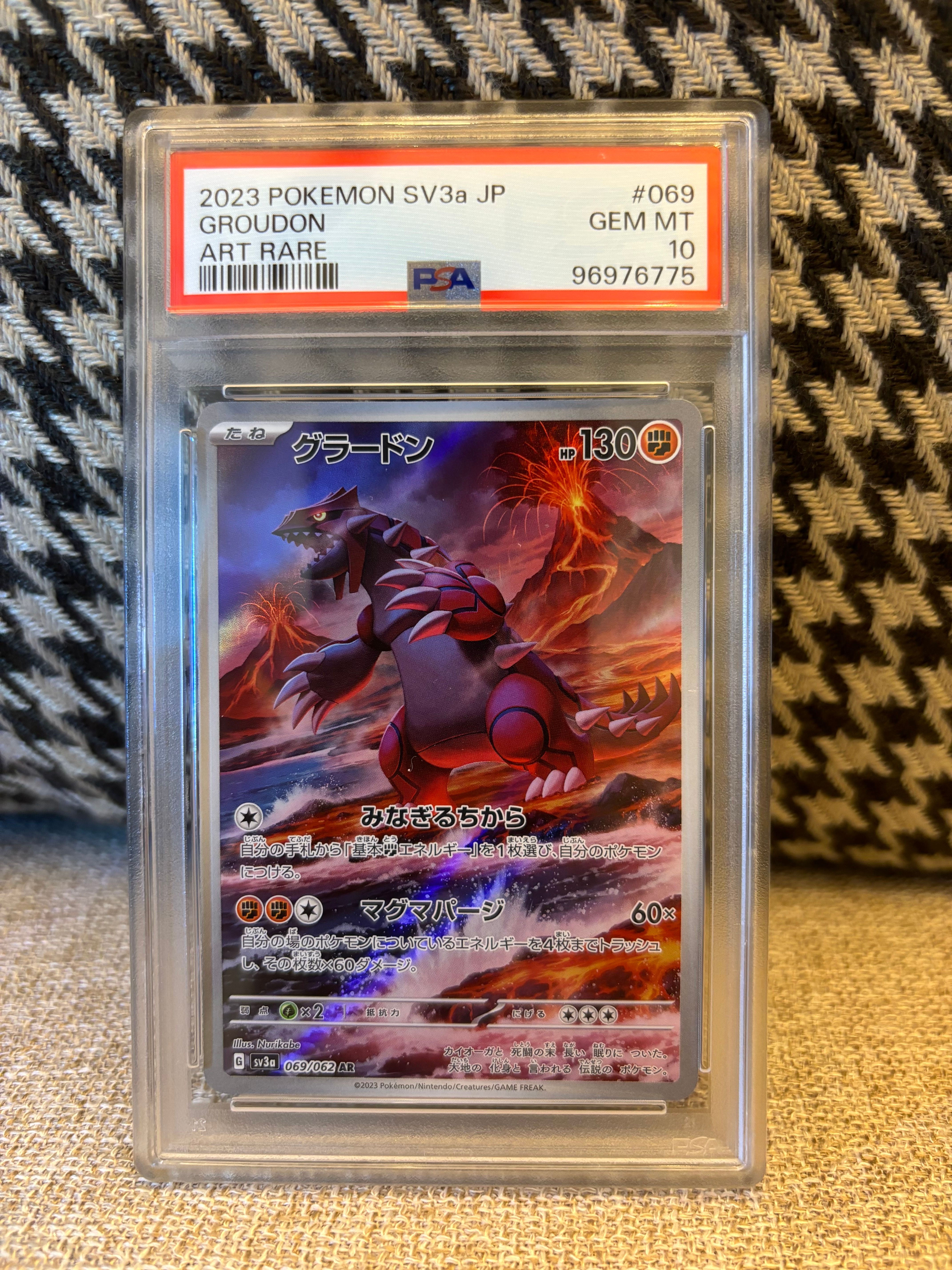 グラードン AR[SV3a 069/062](強化拡張パック「レイジングサーフ」)