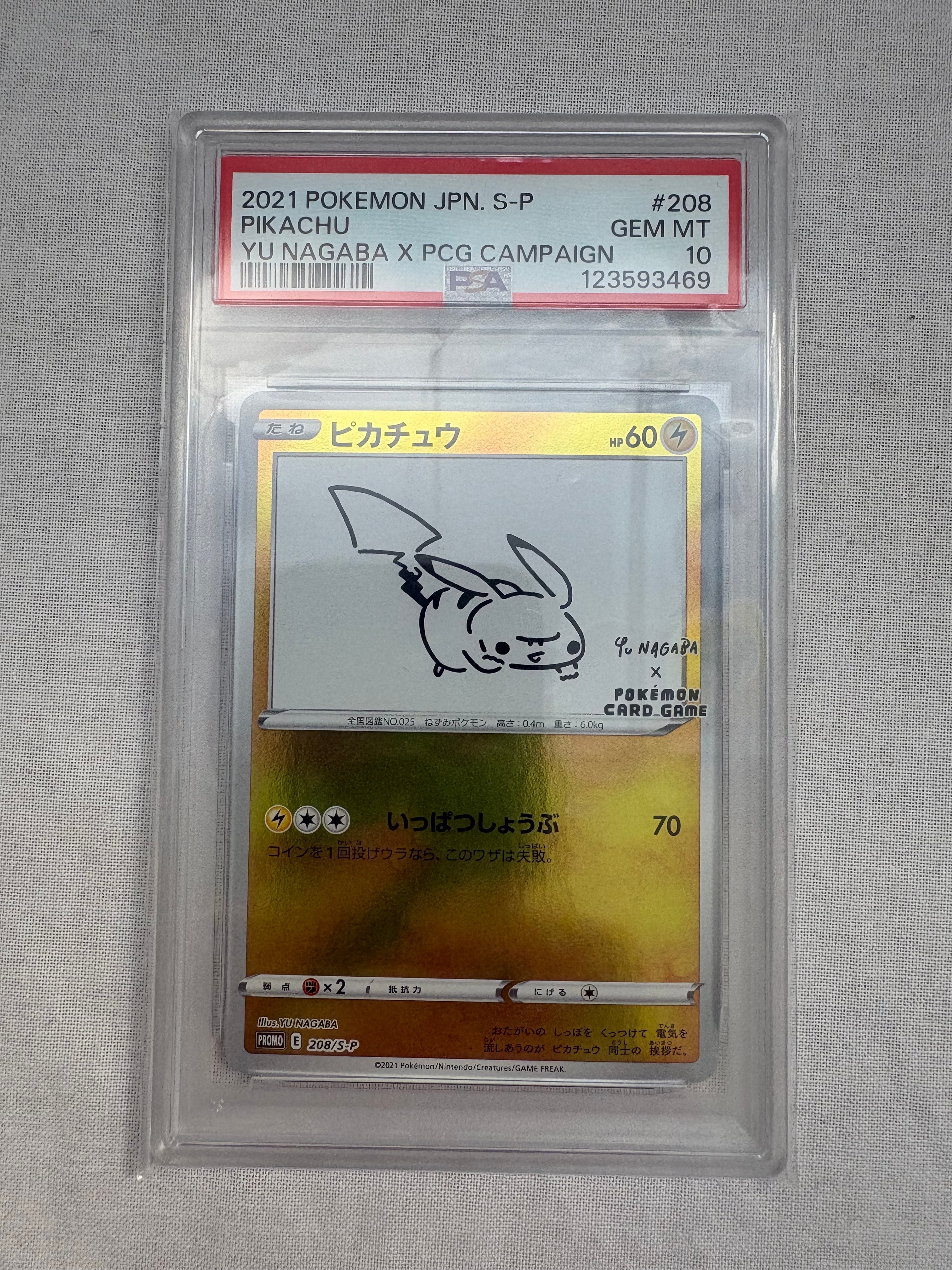 ピカチュウ:プロモ [S-P 208](「YU NAGABA×ポケモンカードゲーム」プロモーションカード「S-P」)