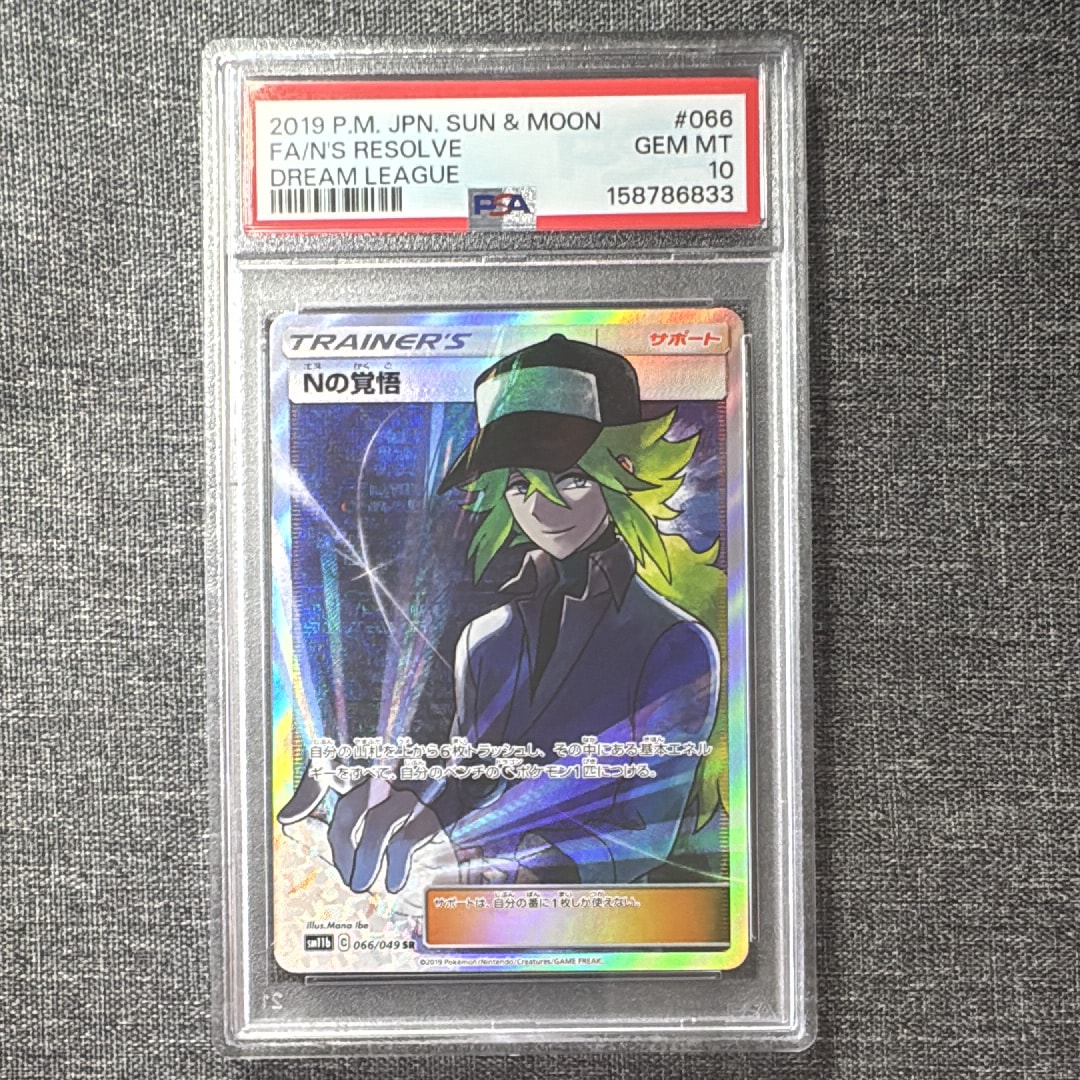 Nの覚悟 SR[SM11b 066/049](拡張パック「ドリームリーグ」)通販・買取