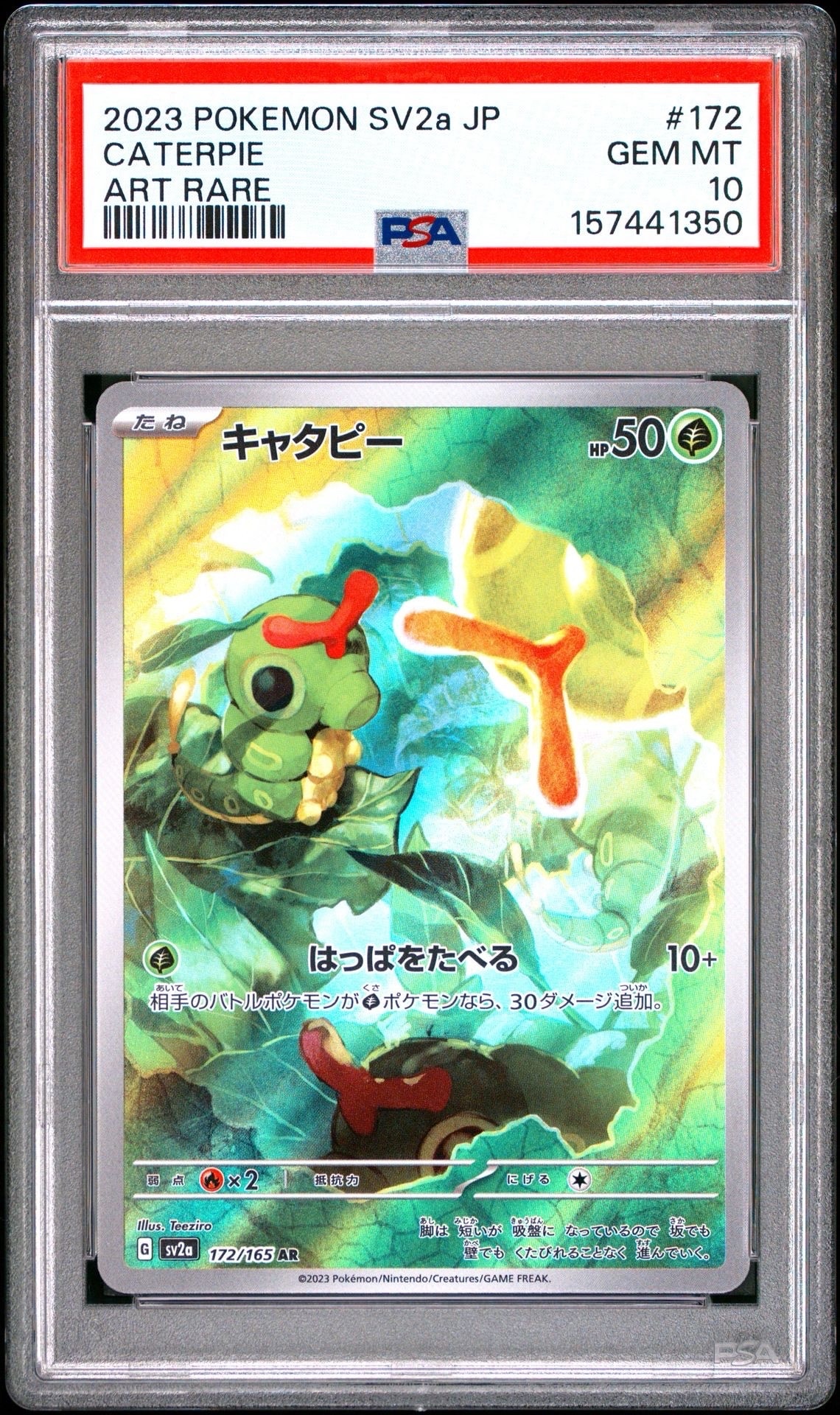ミュウツー [CLK 014/032](ポケモンカードゲーム Classic)の新品/中古
