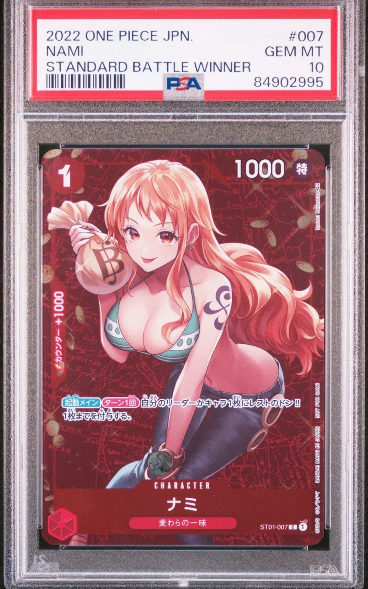 ナミ P [ST01-007]  (スタンダードバトル 優勝記念品)
