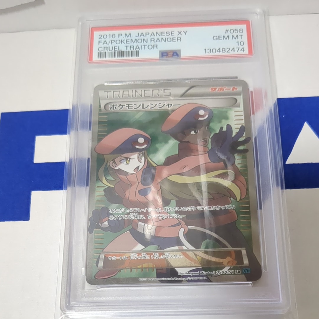 ポケモンレンジャー 水色 SR 1ED 058/054 冷酷の反逆者 PSA10 ポケモンレンジャー 水色 SR :1ED [XY11-1 058/054](拡張パック「冷酷