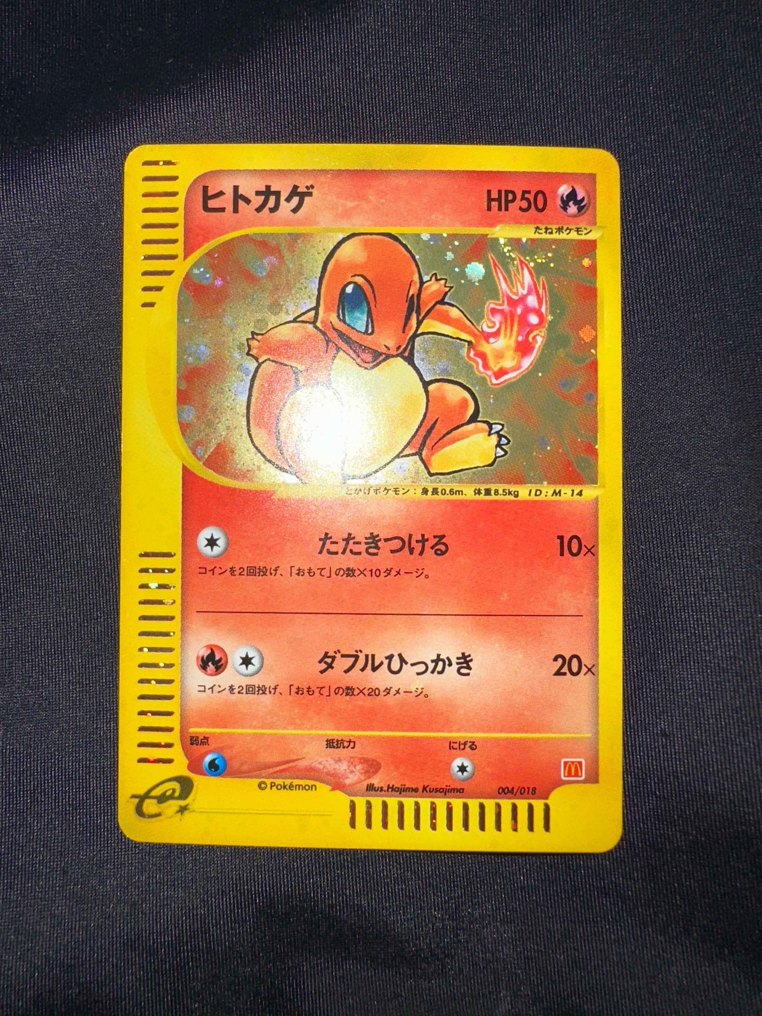 PSA10】ヒトカゲ[eM 004/018](マクドナルドオリジナル「ミニマム 