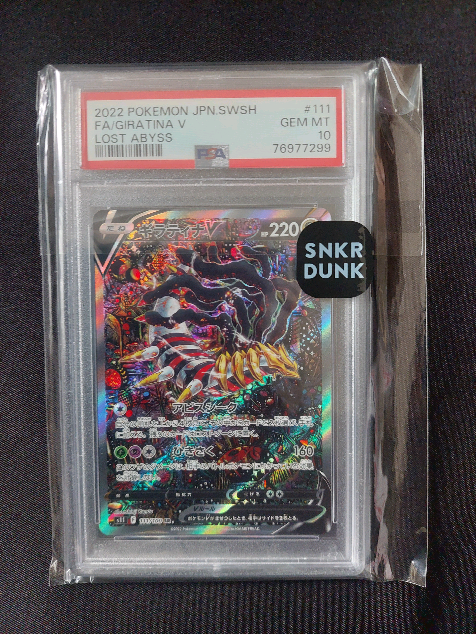 【美品】オドリドリex SAR M2 インフェルノX 111/080 状態ランクA】オドリドリex (SAR) {111/080} [M2/インフェルノX] [MEGA