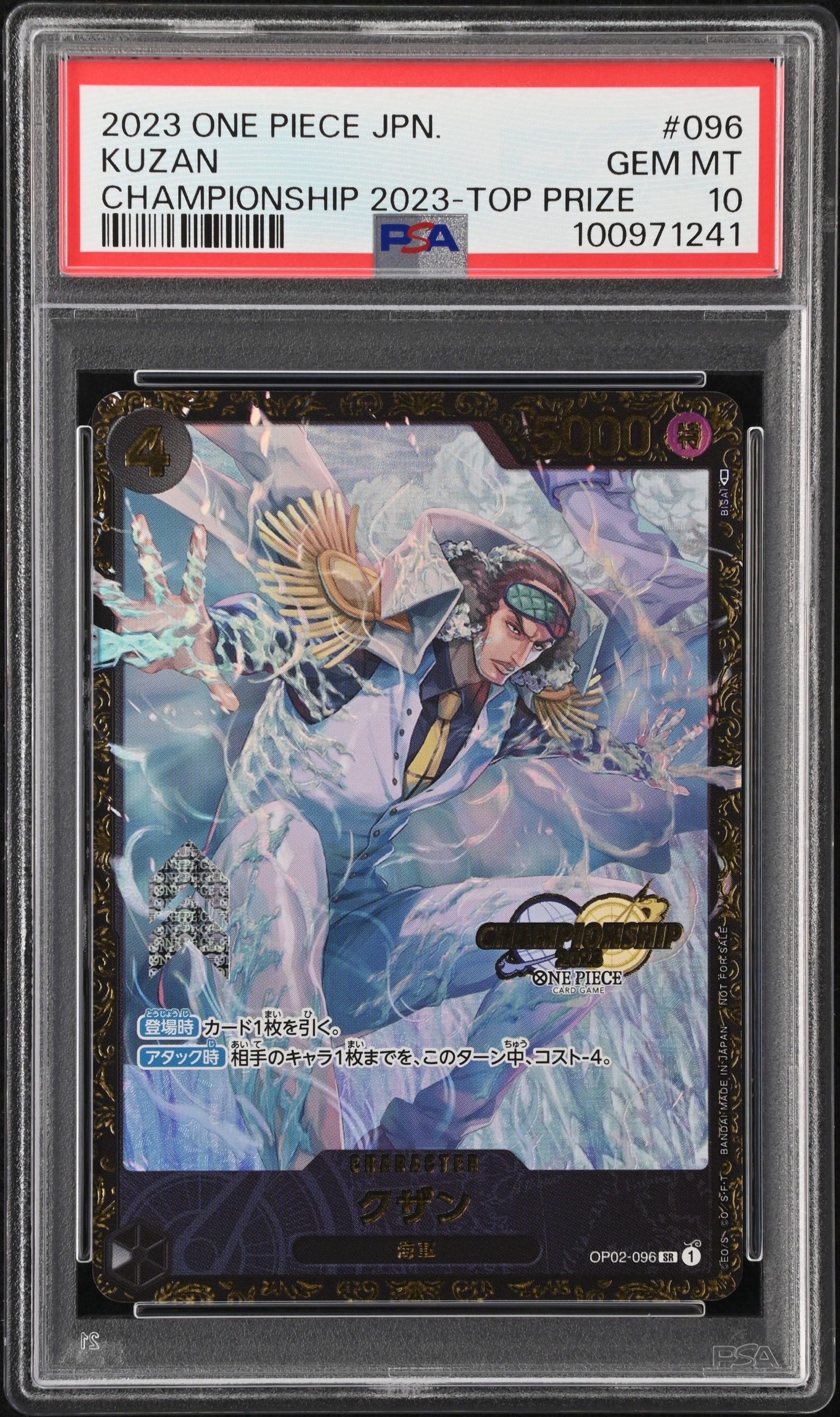 クザン SR-P [OP02-096] (チャンピオンシップ 記念品)