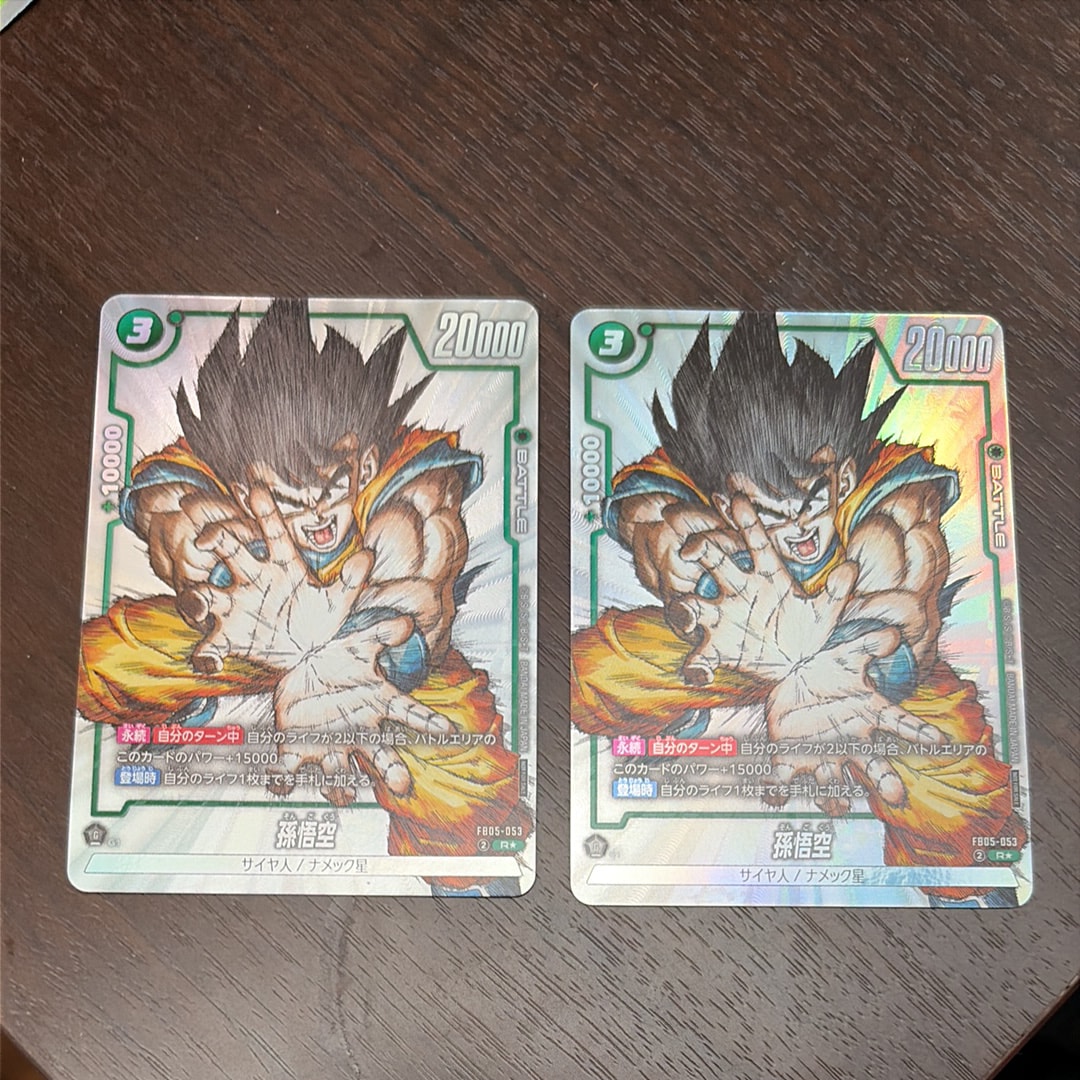 PSA10】孫悟空 R [FB05-053](フュージョンワールド「1st COMPLETE CARD