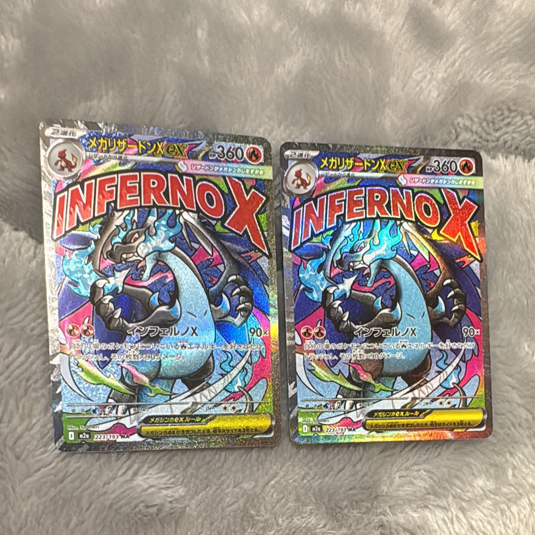 メガリザードンXex MA [M2a 223/193](ハイクラスパック「MEGAドリームex」)