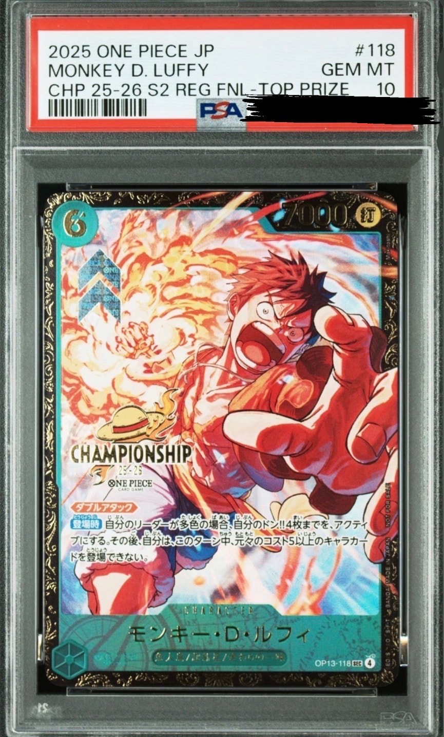 モンキー・D・ルフィ SEC [OP13-118](プロモーションカード「チャンピオンシップ25-26 Season2 決勝大会 ベスト32記念品」)