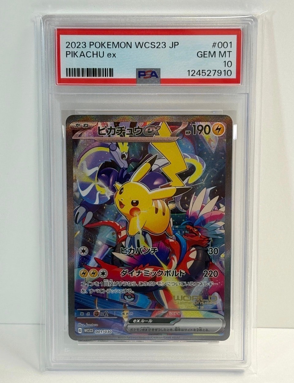 ピカチュウex [WCS23 001/030](ポケモンワールドチャンピオンシップス2023横浜 記念デッキ「ピカチュウ」)