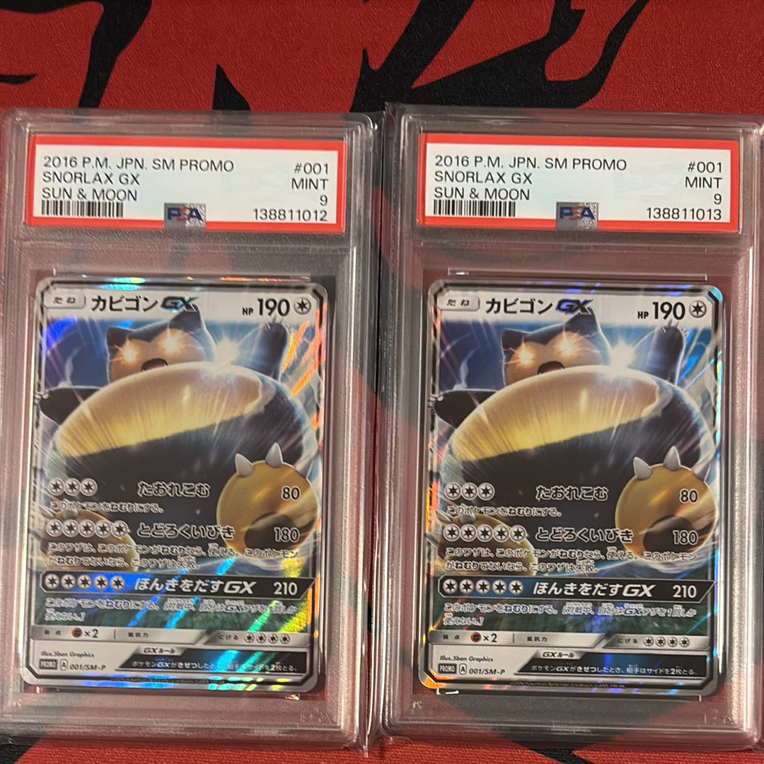 カビゴンGX P [SM-P 001](プロモーションカード「ニンテンドー3DSソフト ポケットモンスター サン・ムーン パッケージ版 早期購入特典」)