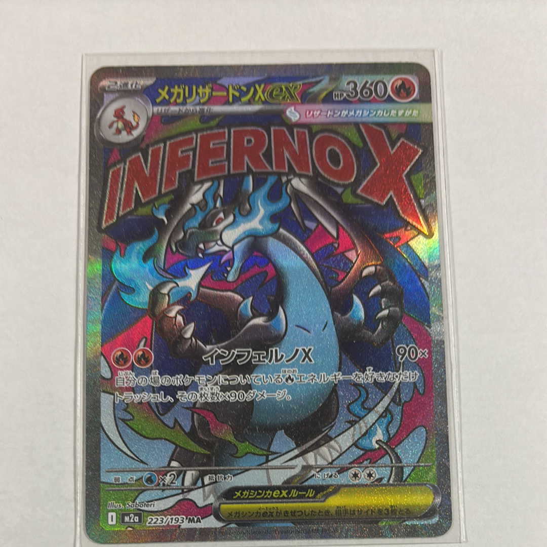 PSA10】メガリザードンXex MA :中国語箔押しエラー [M2a 223/193](ハイ