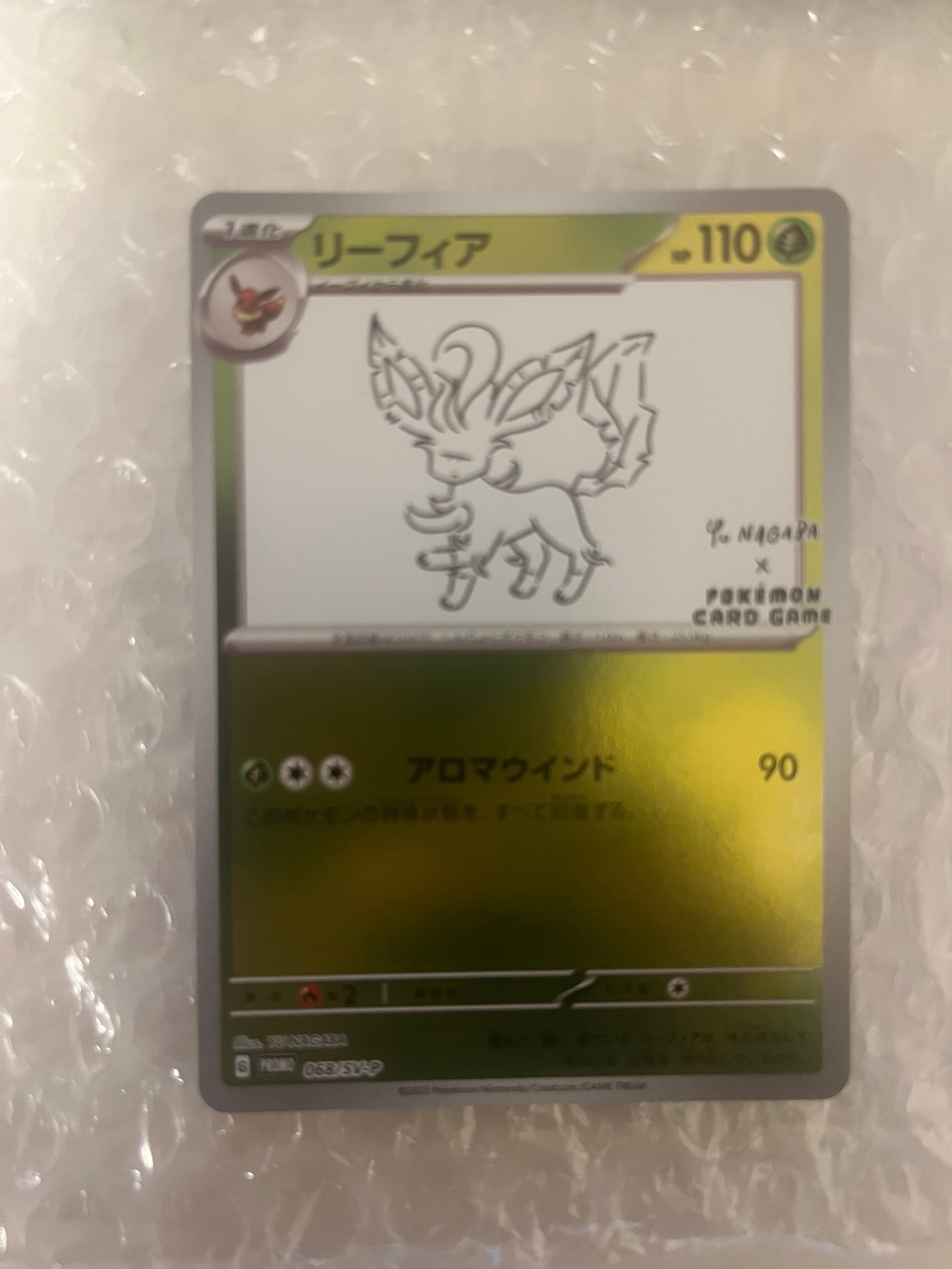 PSA10】リーフィア: プロモ [SV-P 068](「YU NAGABA×ポケモンカード