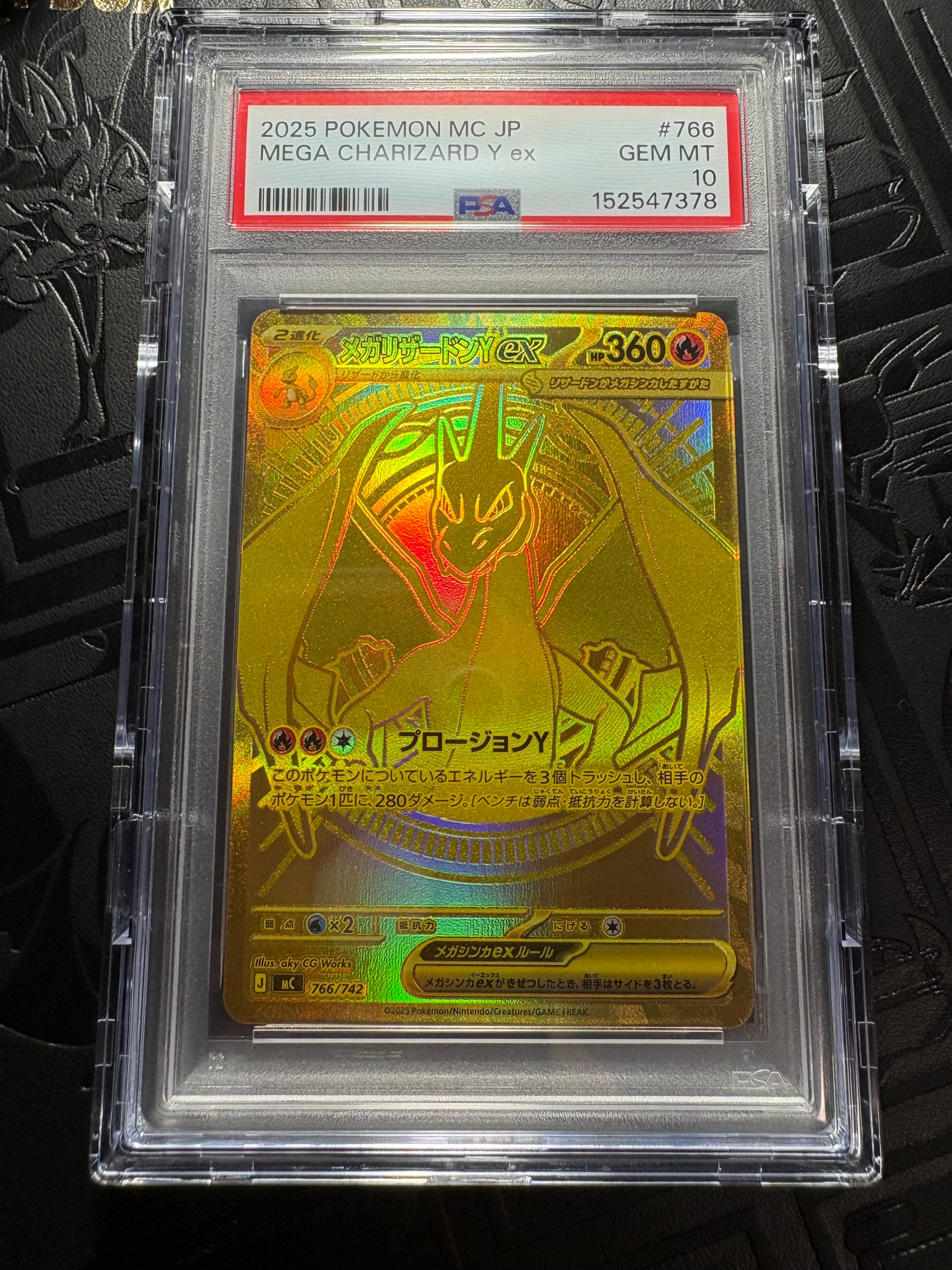 メガリザードンYex MUR仕様 [MC 766/742](スタートデッキ100「バトルコレクション」)