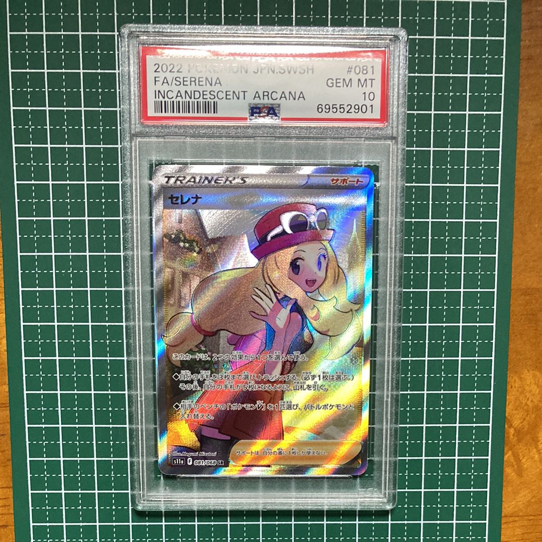 セレナ SR [s11a 081/068](強化拡張パック『白熱のアルカナ』)