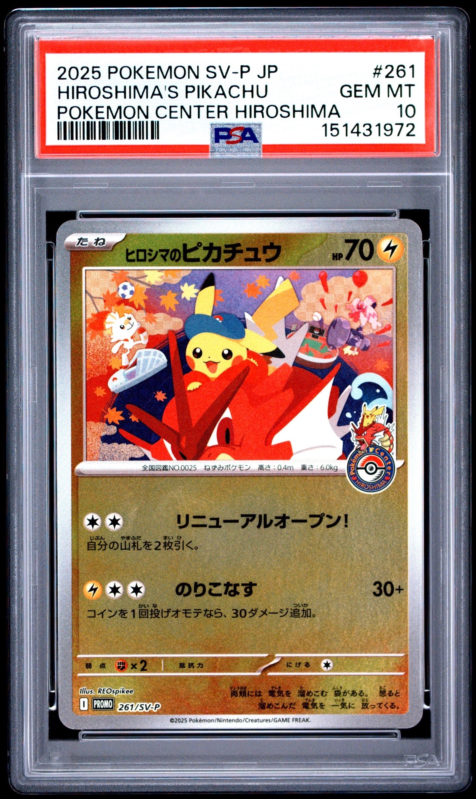 PSA9】フシギバナ ☆ : 旧裏 [PMCG1-2](拡張パック