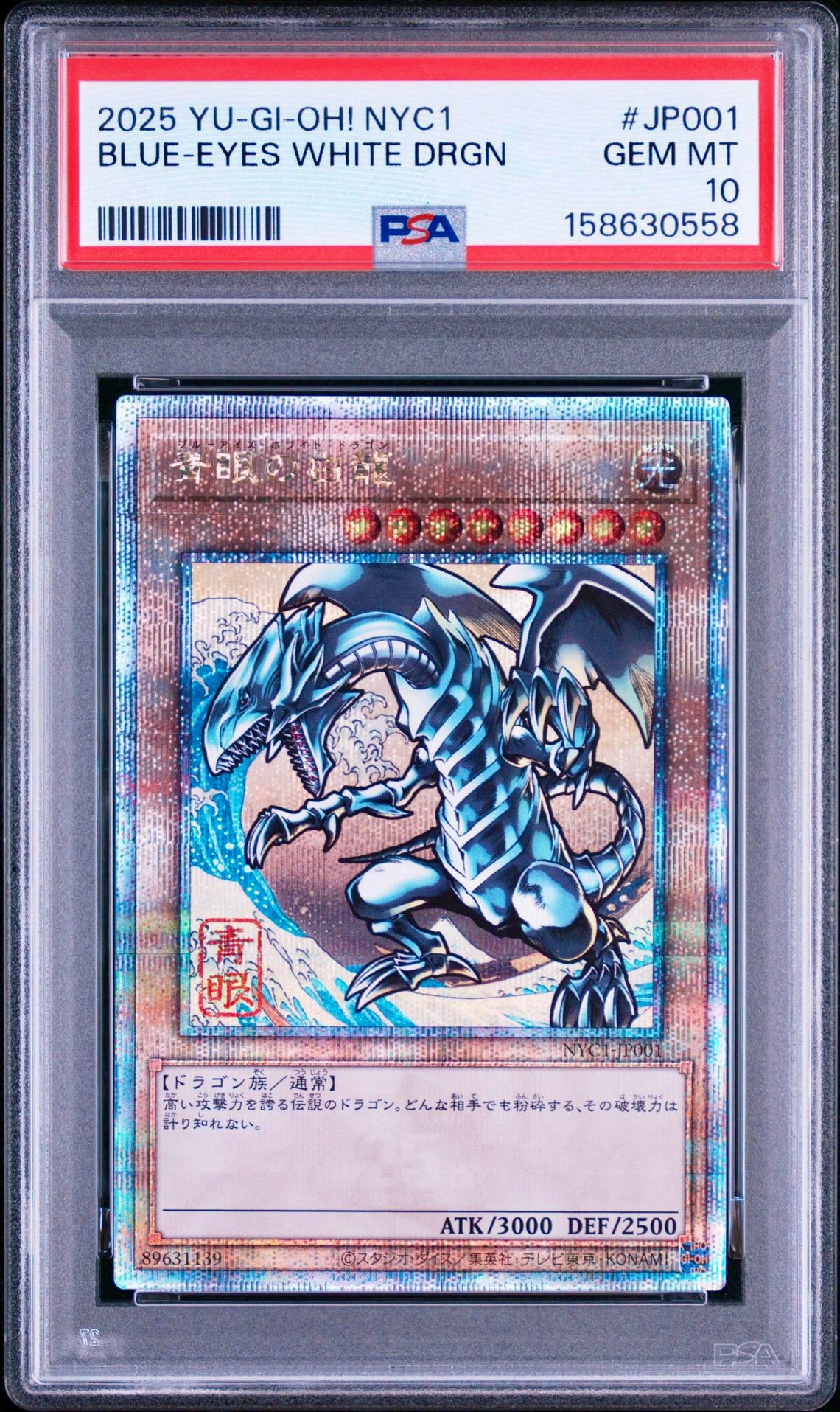ARS10 青眼の白龍 浮世絵 25th NYC1-JP001 PSA10】青眼の白龍 25th SE [NYC1-JP001](遊戯王カードゲーム25周年