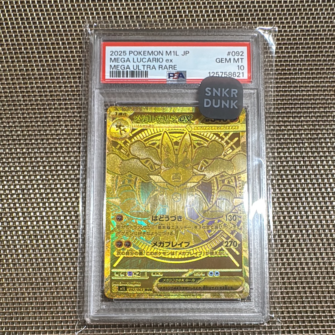 PSA10】メガルカリオex MUR [M1L 092/063](拡張パック「メガブレイブ
