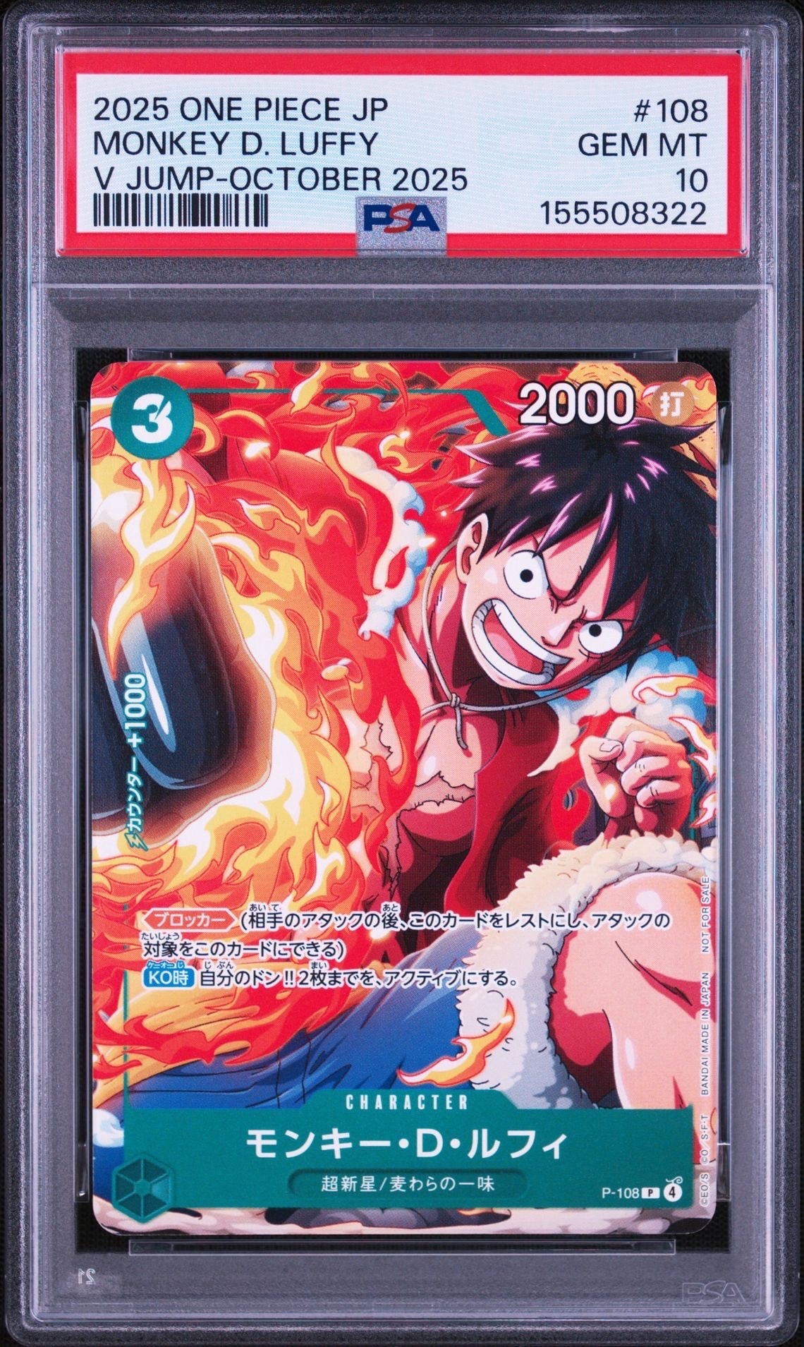 PSA10】モンキー・D・ルフィ P [P-108](プロモーションカード「V