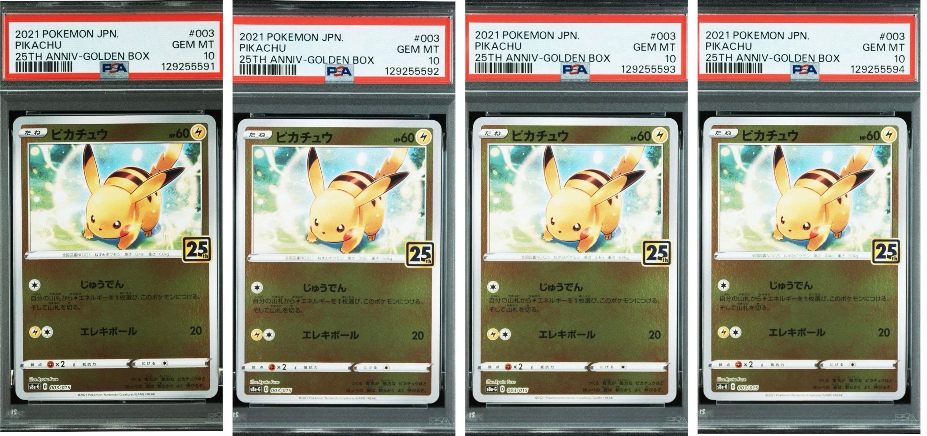 PSA10】ピカチュウ [S8a-G 003/015](25th アニバーサリー ゴールデン