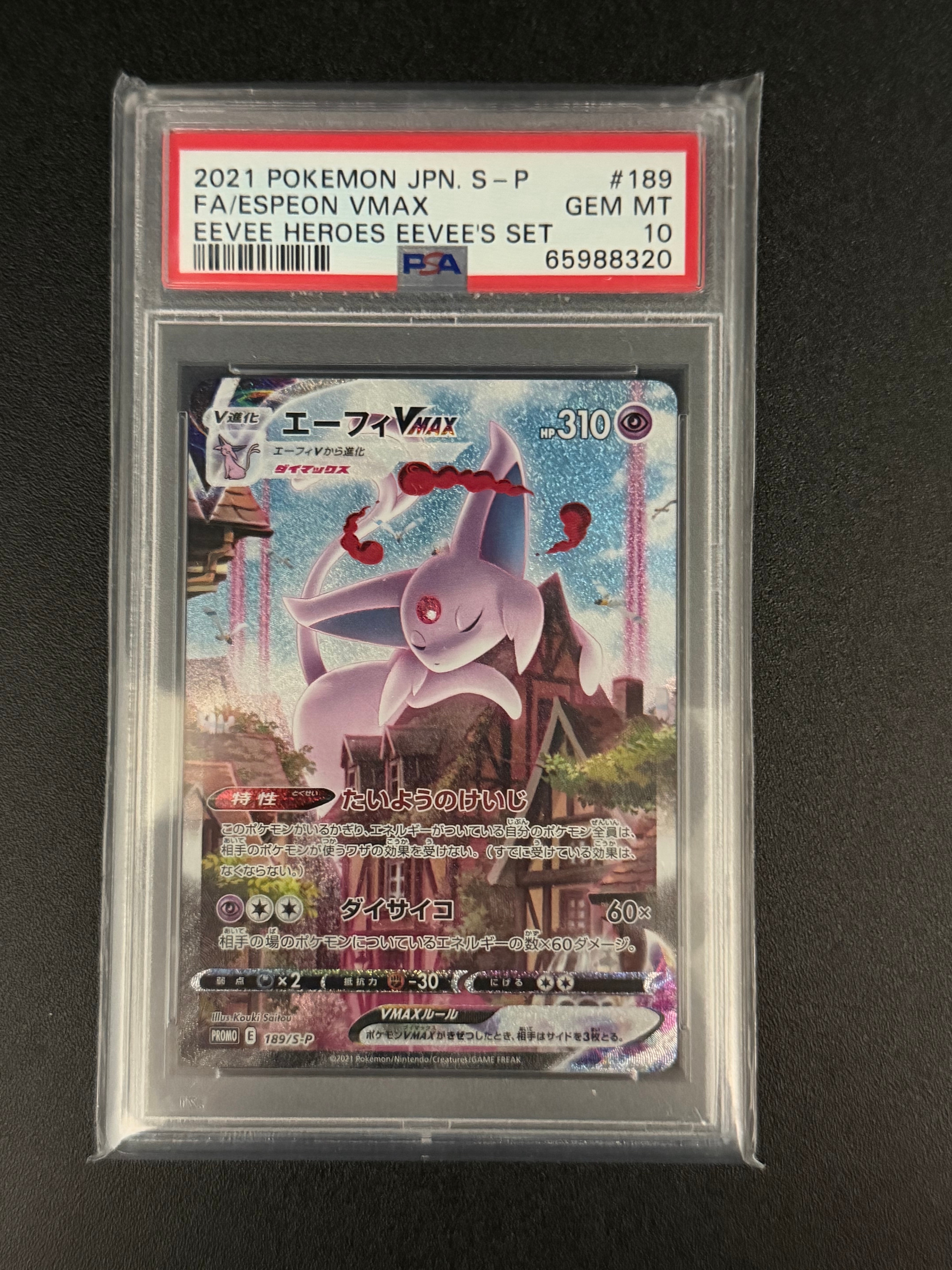 ルザミーネ SR[SM4+ 120/114](ハイクラスパック「GXバトルブースト